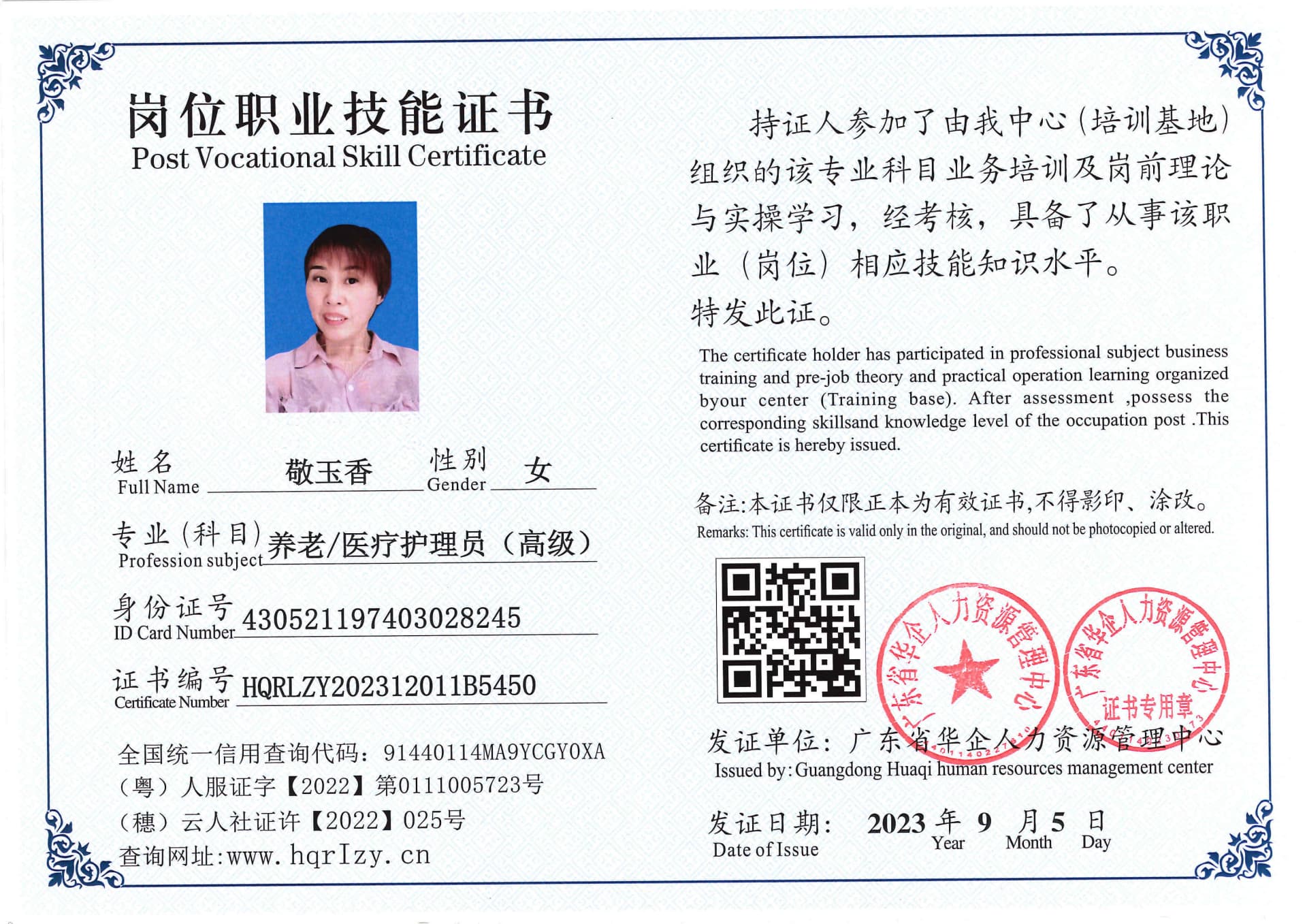 Pro5110-1112130.jpg