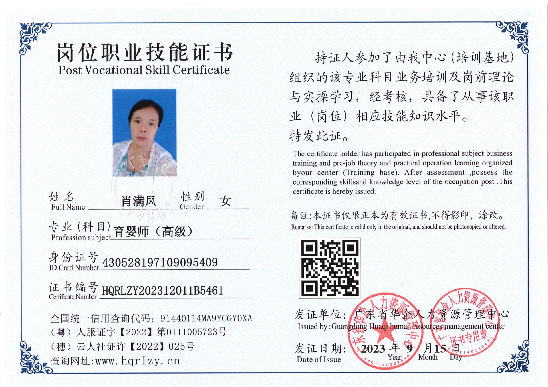 SERVER-5110-2020_1.jpg