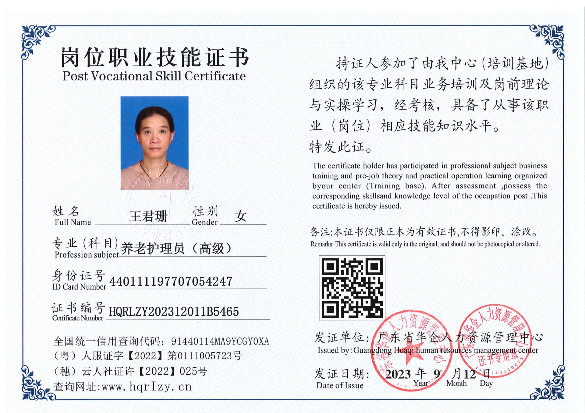 SERVER-5110-2020_5.jpg