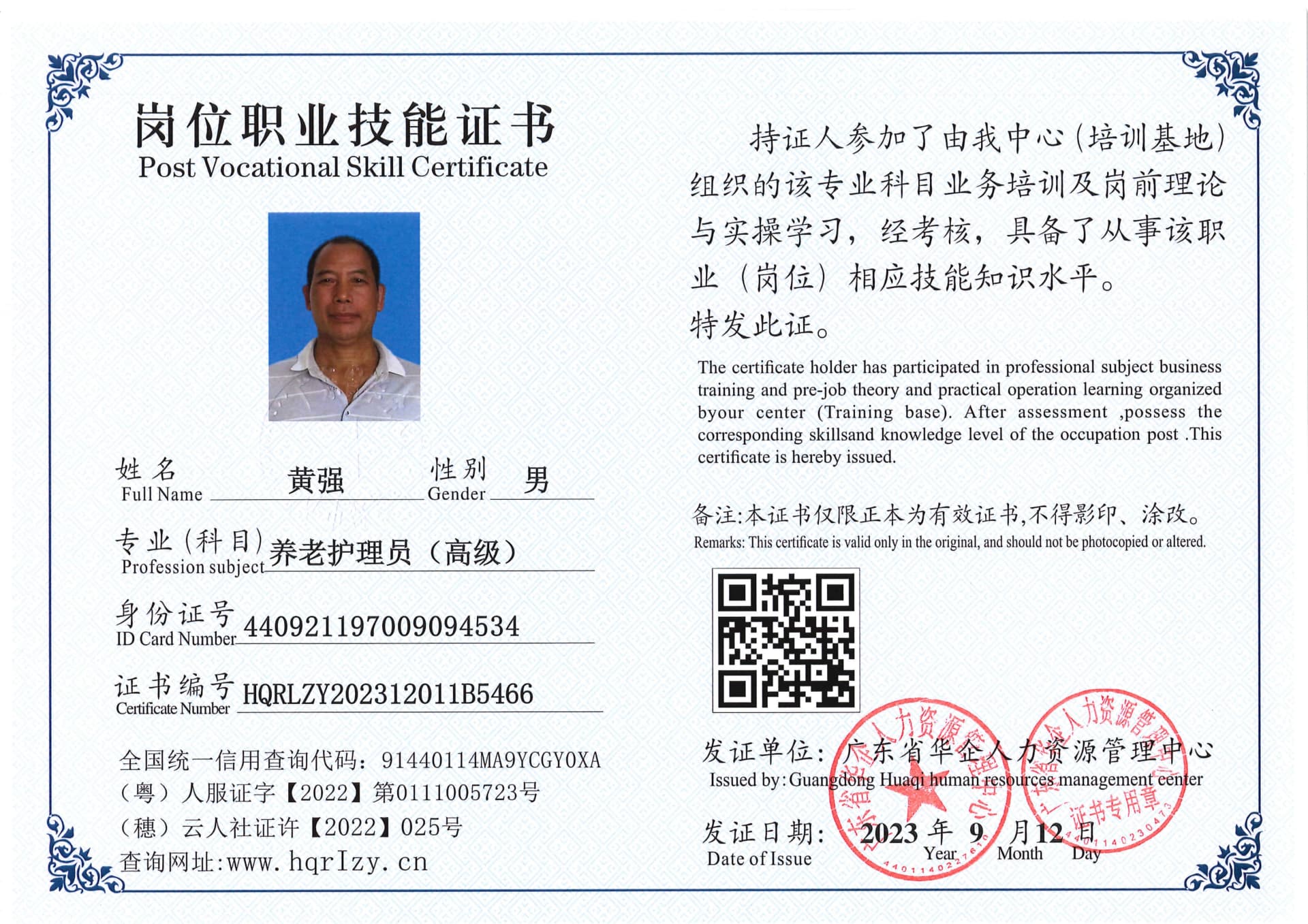 SERVER-5110-2020_6.jpg