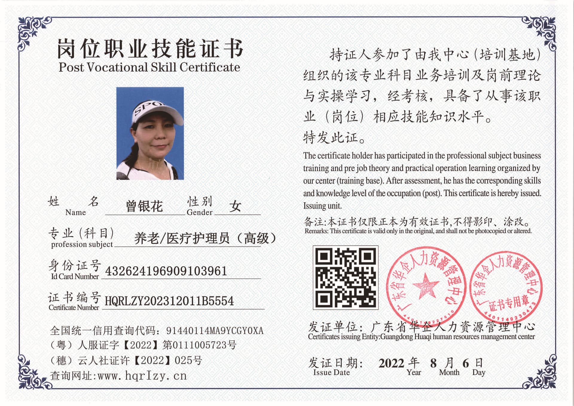 SERVER-5110-2025_页面_02.jpg