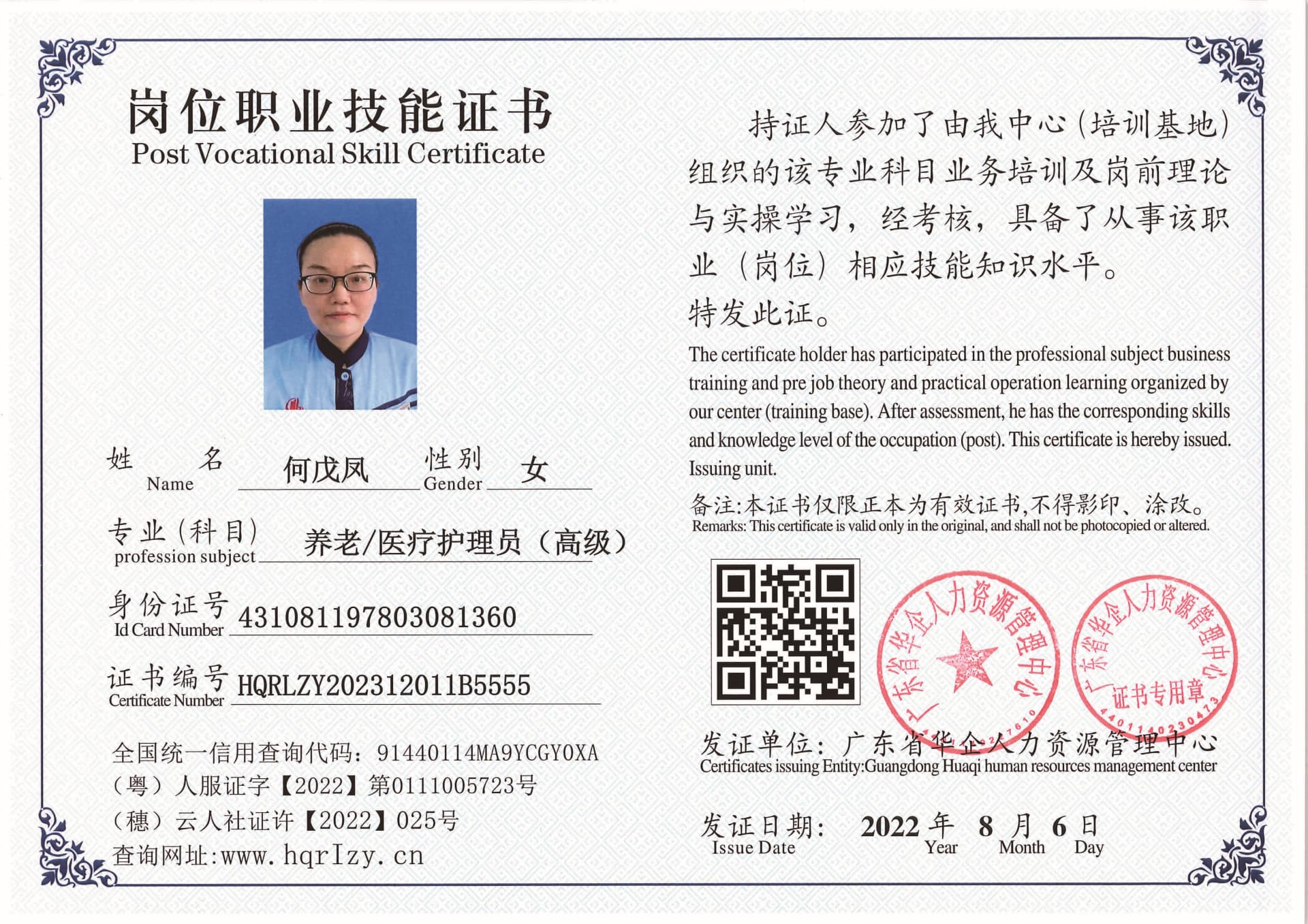 SERVER-5110-2025_页面_03.jpg