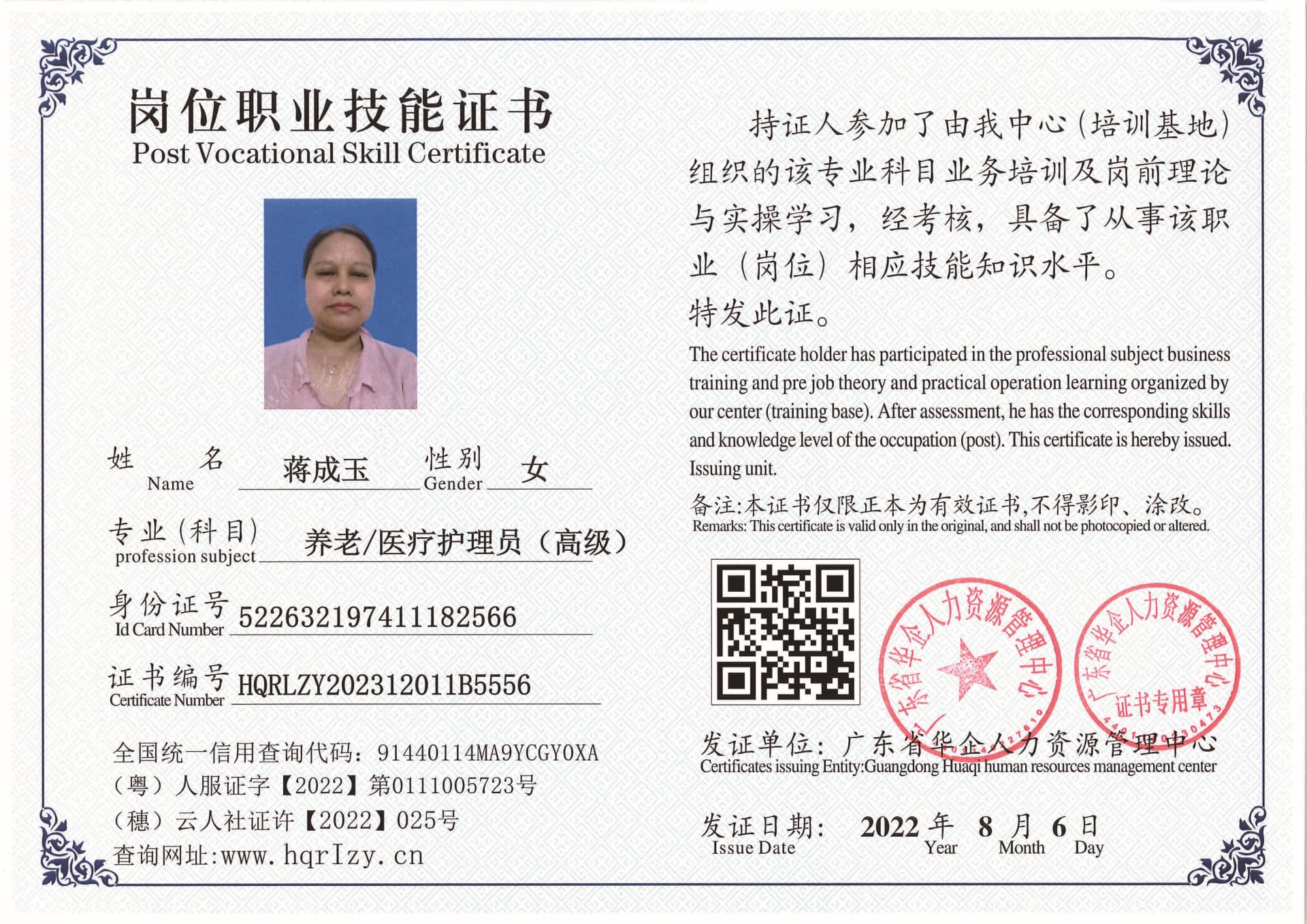 SERVER-5110-2025_页面_04.jpg