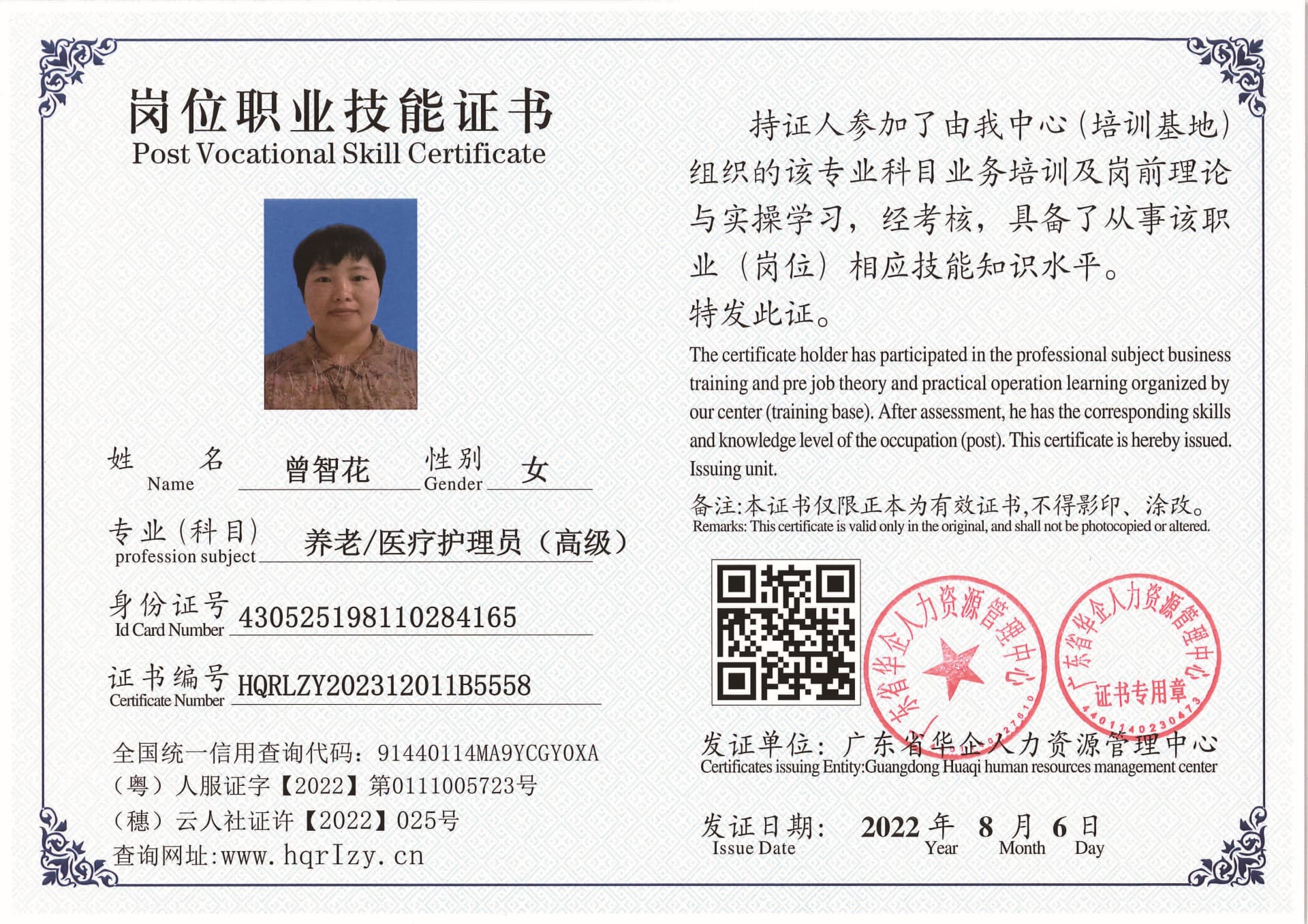 SERVER-5110-2025_页面_06.jpg