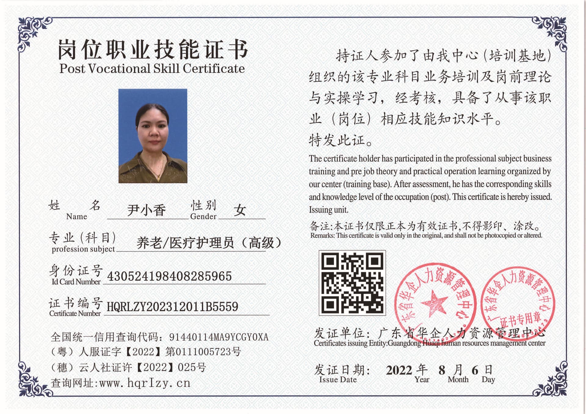 SERVER-5110-2025_页面_07.jpg