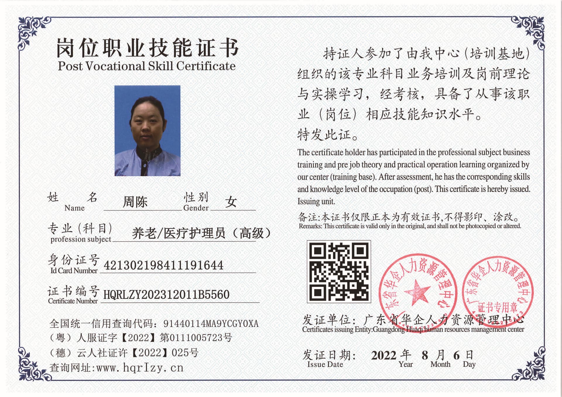 SERVER-5110-2025_页面_08.jpg