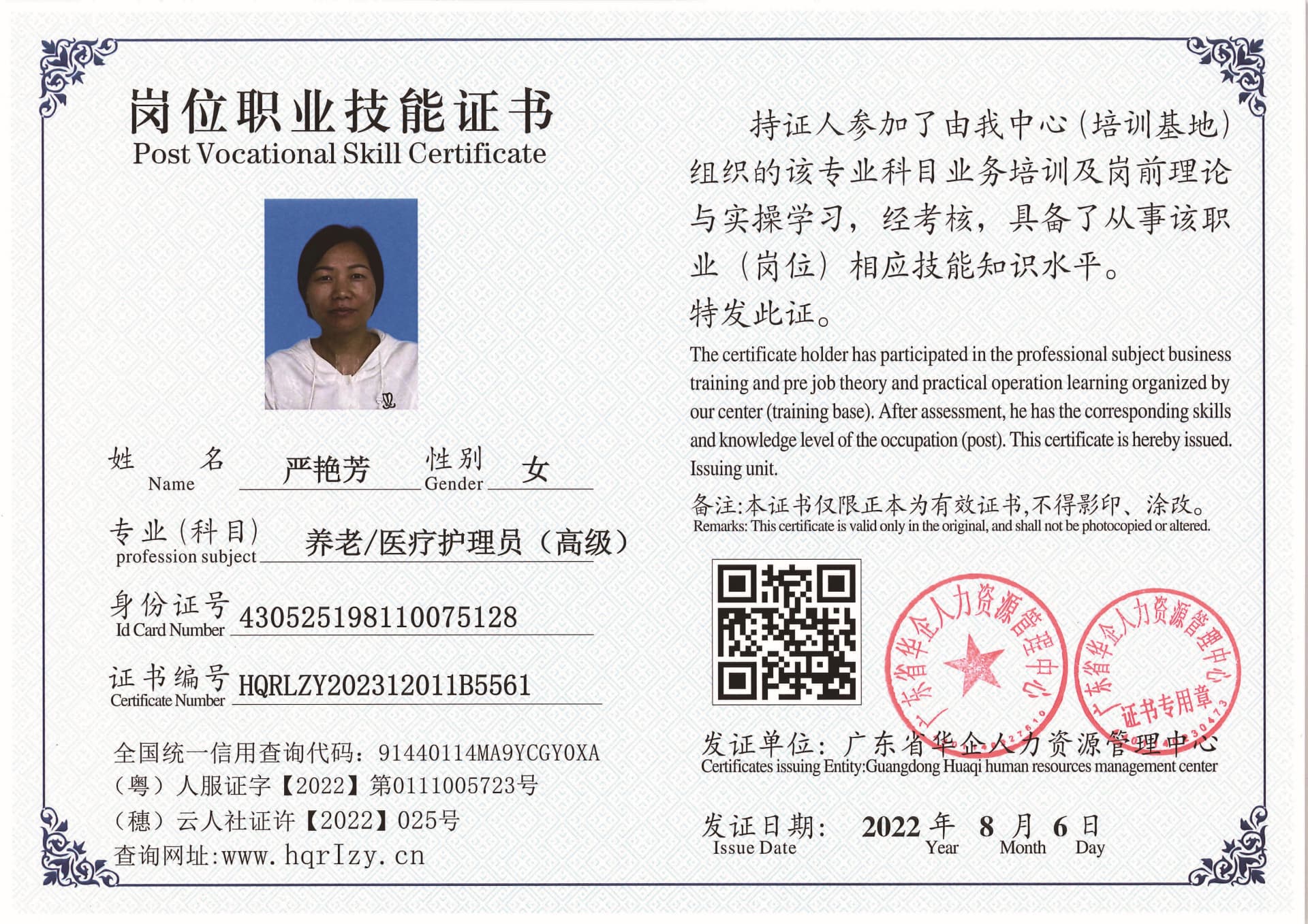 SERVER-5110-2025_页面_09.jpg