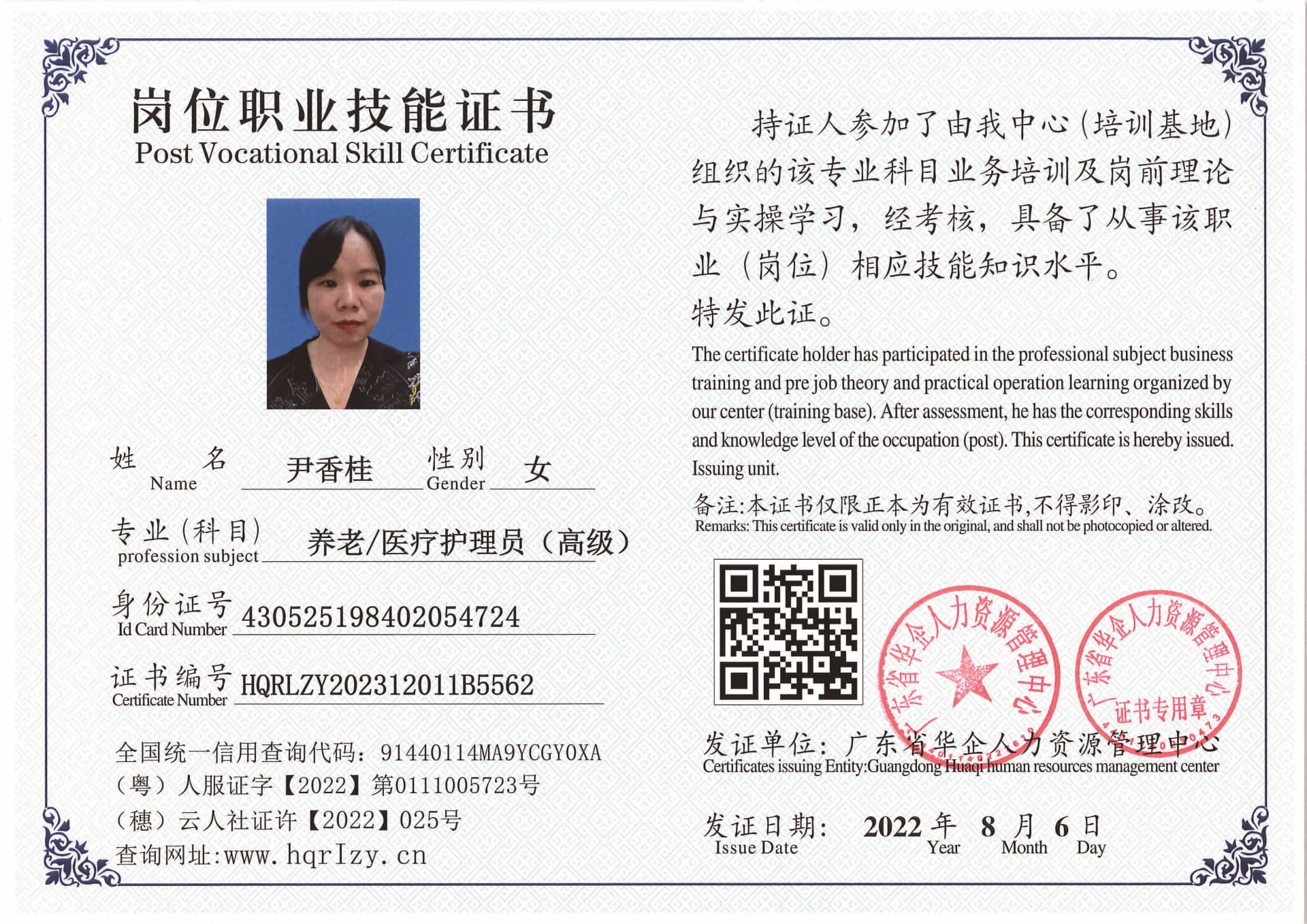 SERVER-5110-2025_页面_10.jpg