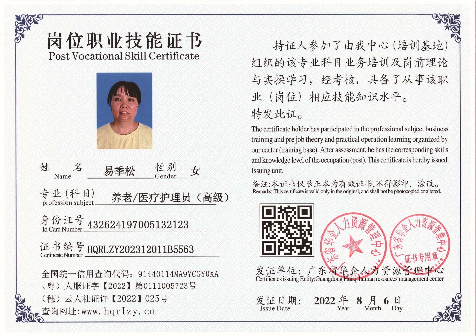 SERVER-5110-2025_页面_11.jpg