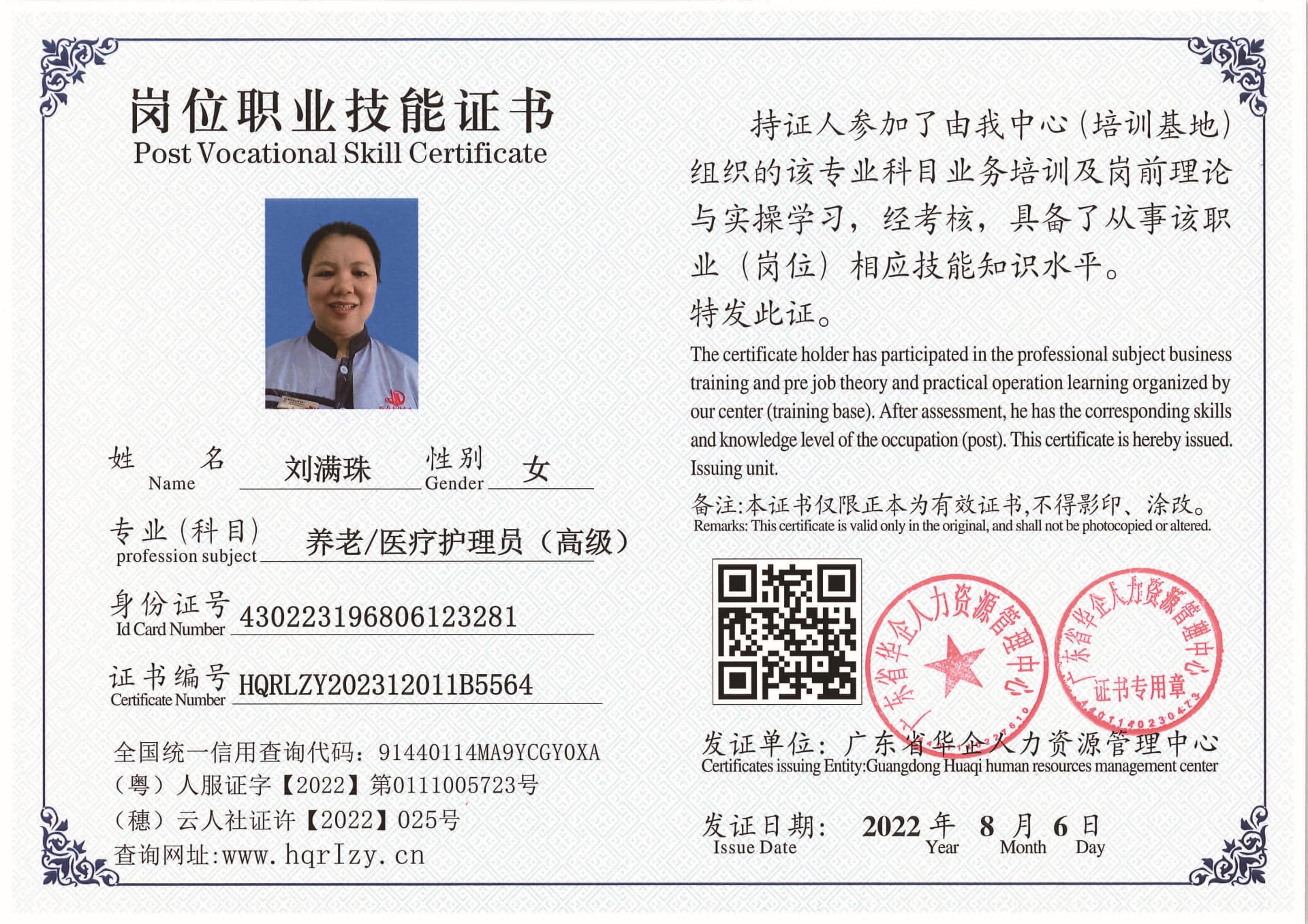 SERVER-5110-2025_页面_12.jpg