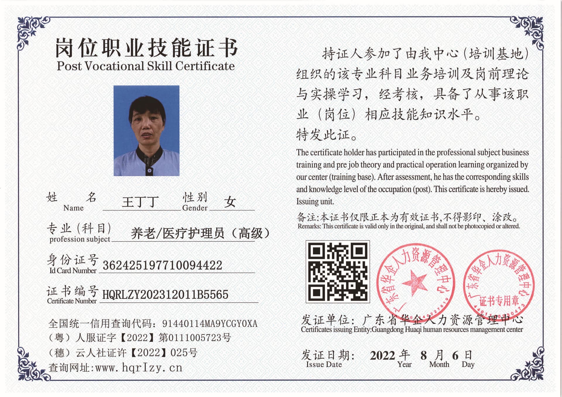 SERVER-5110-2025_页面_13.jpg