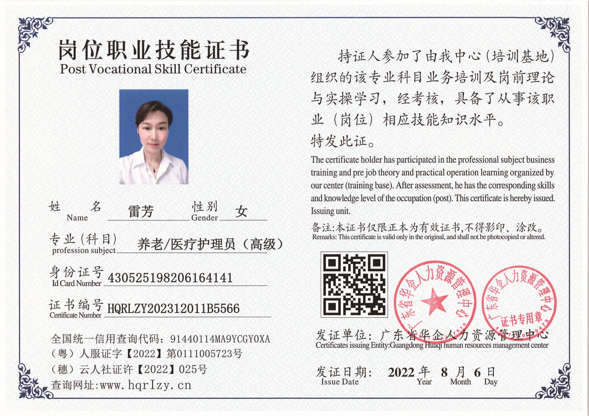 SERVER-5110-2025_页面_14.jpg