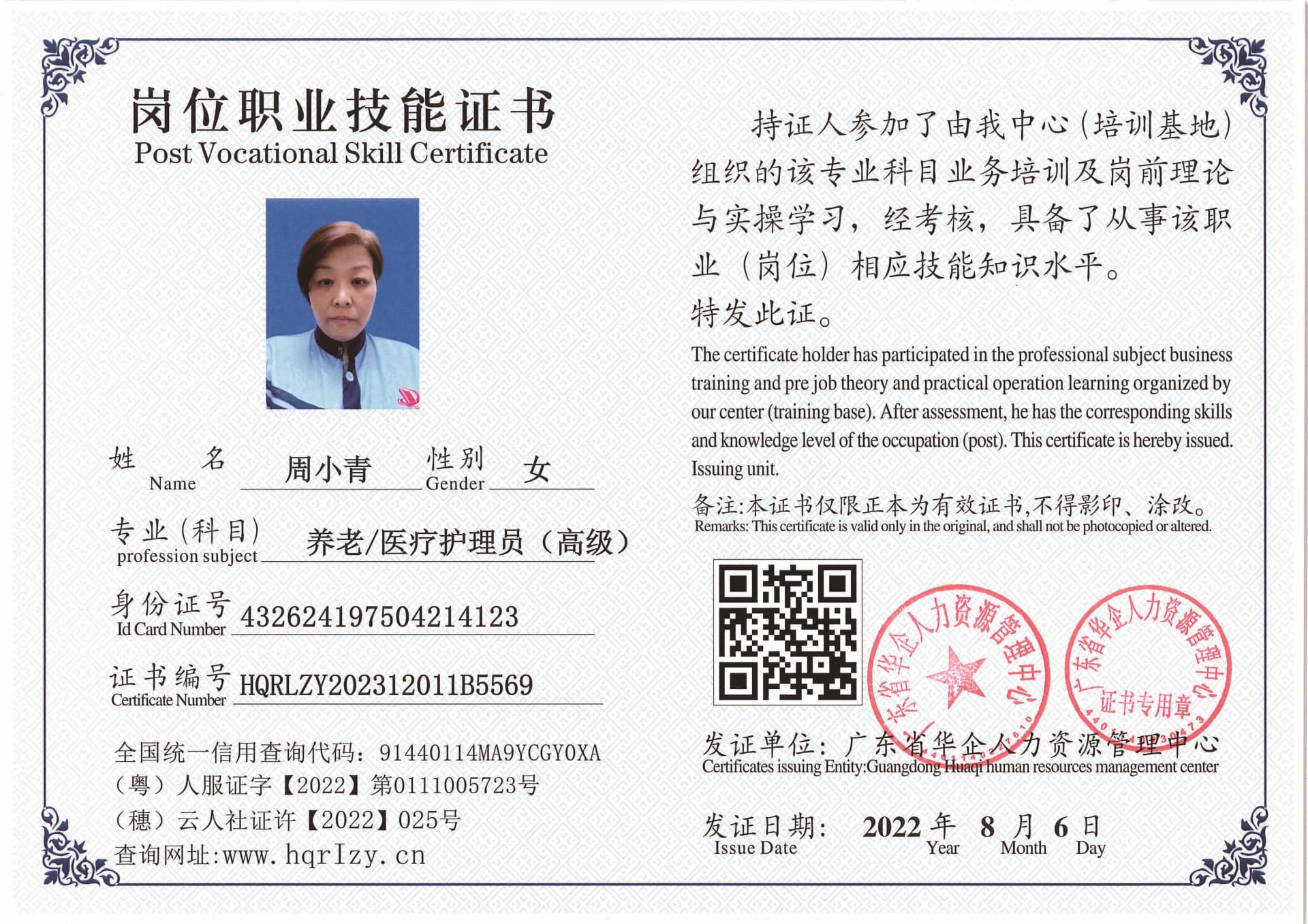 SERVER-5110-2025_页面_17.jpg