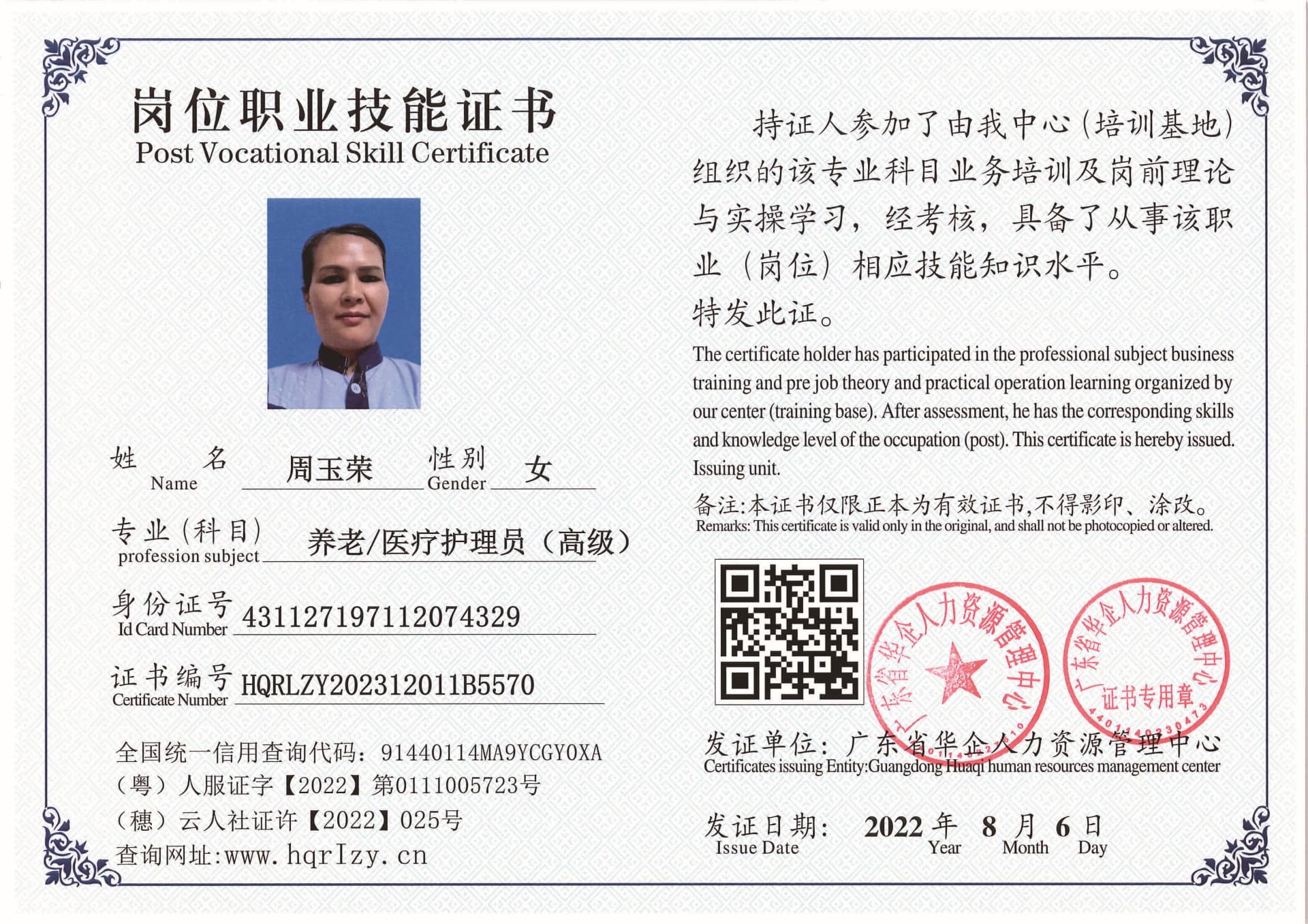 SERVER-5110-2025_页面_18.jpg
