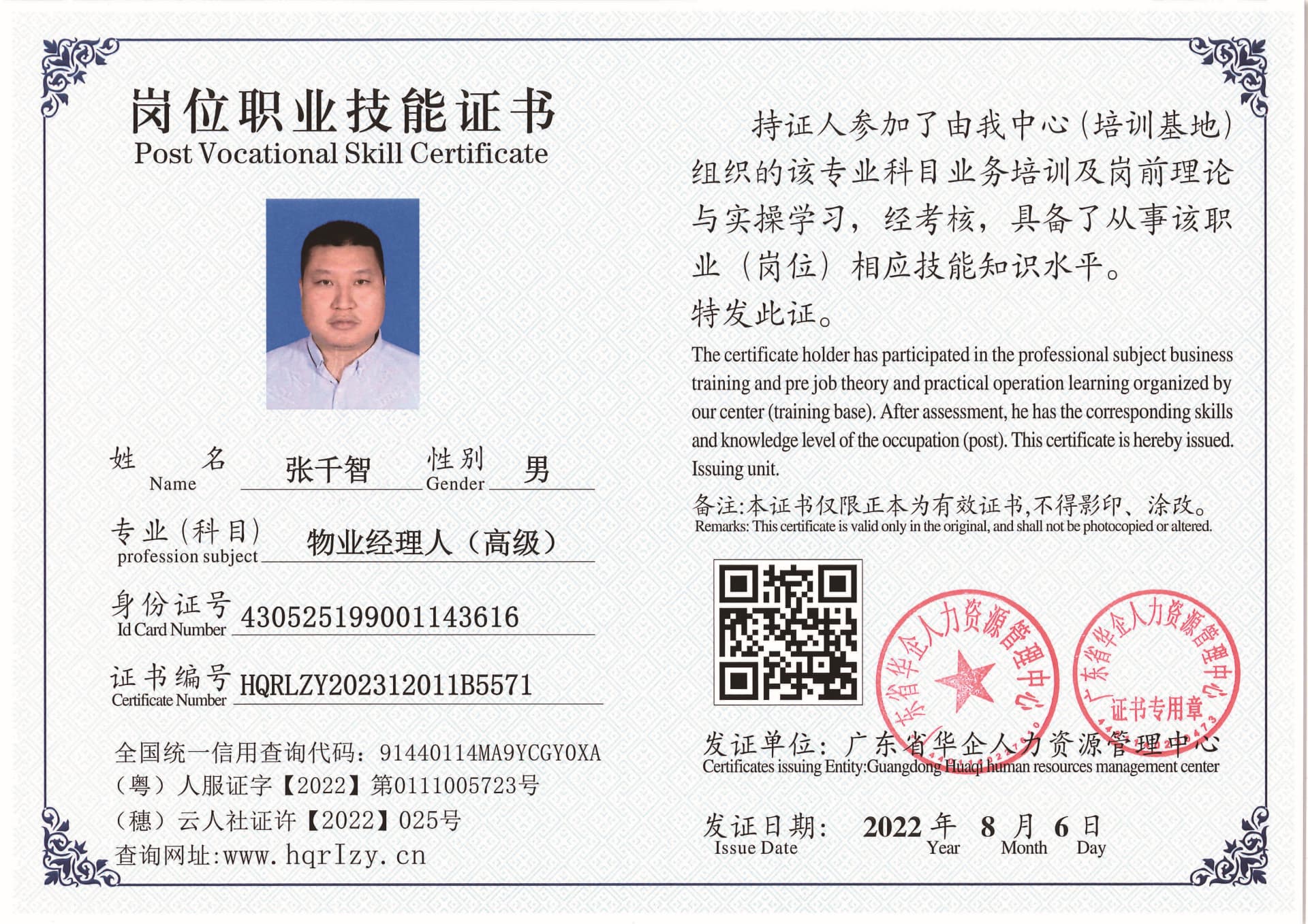 SERVER-5110-2025_页面_19.jpg