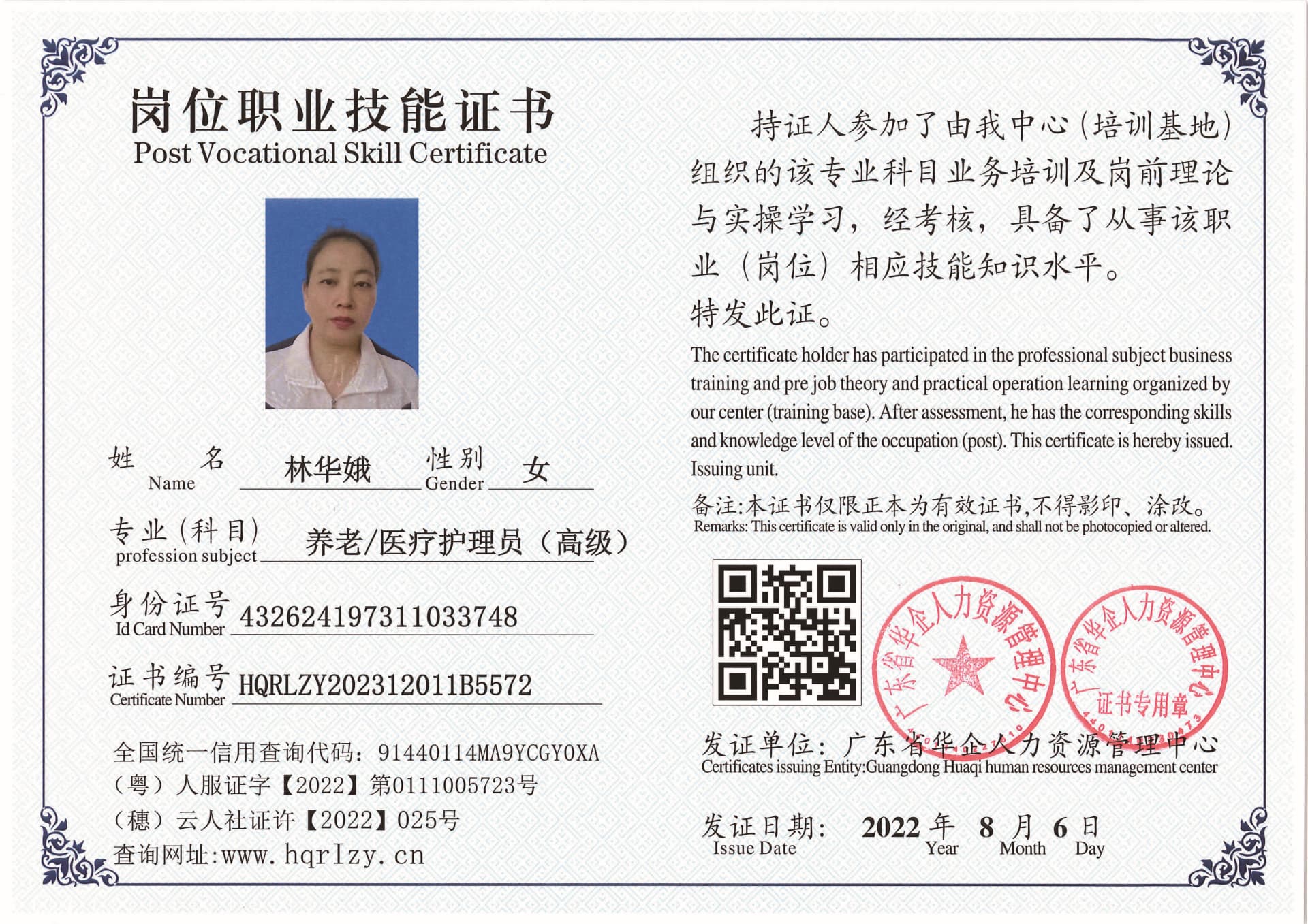 SERVER-5110-2025_页面_20.jpg