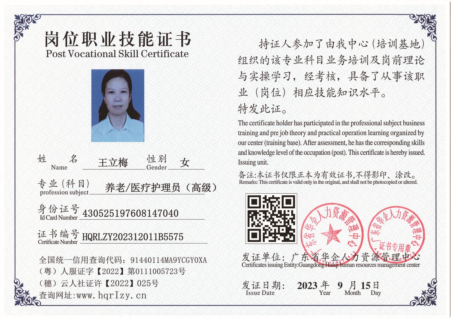 SERVER-5110-2025_页面_23.jpg