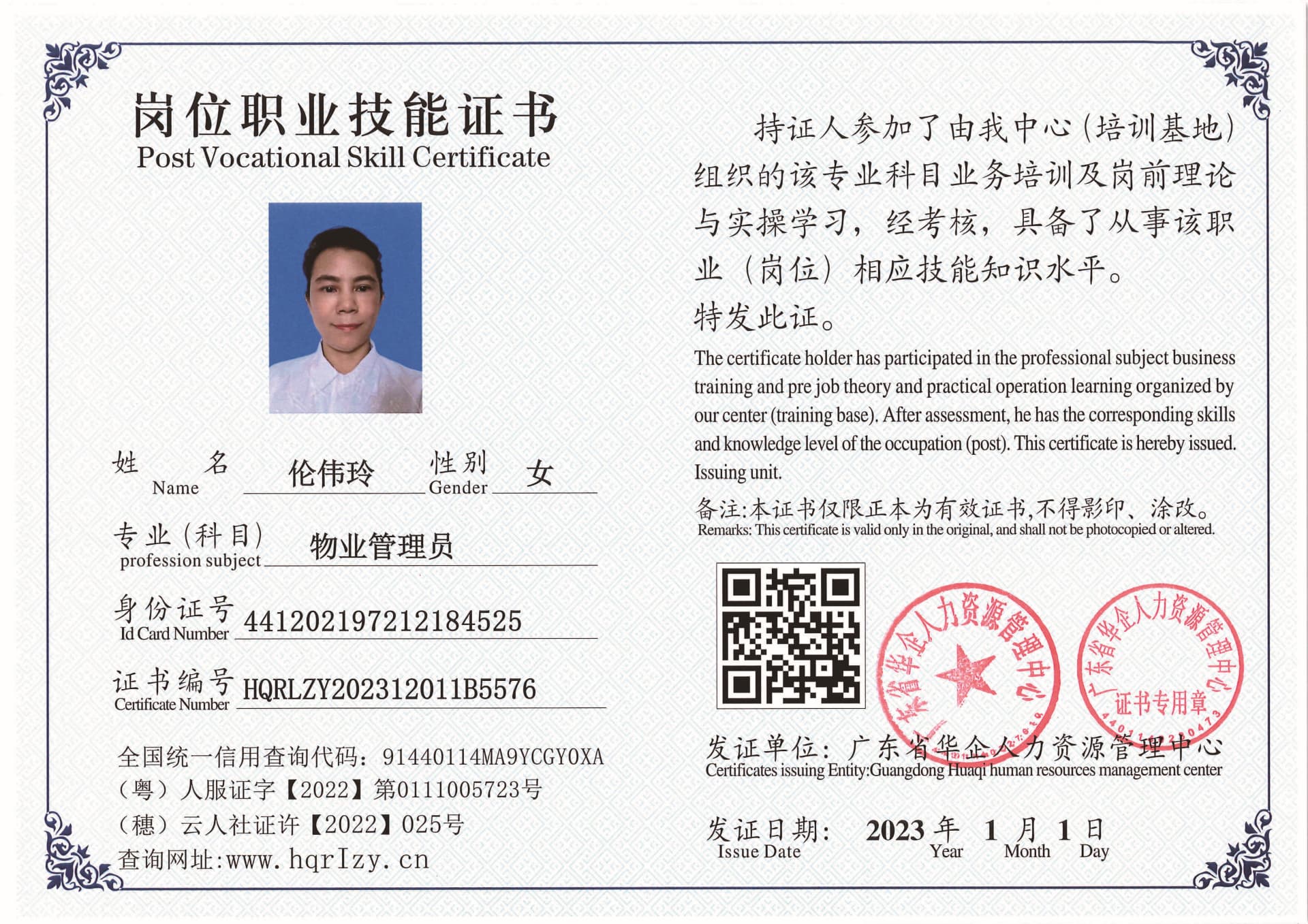 SERVER-5110-2025_页面_24.jpg