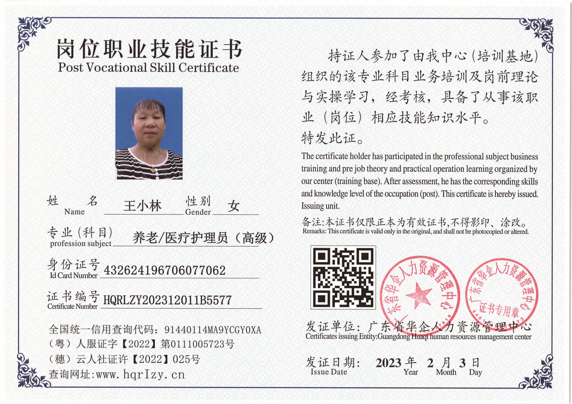 SERVER-5110-2025_页面_25.jpg