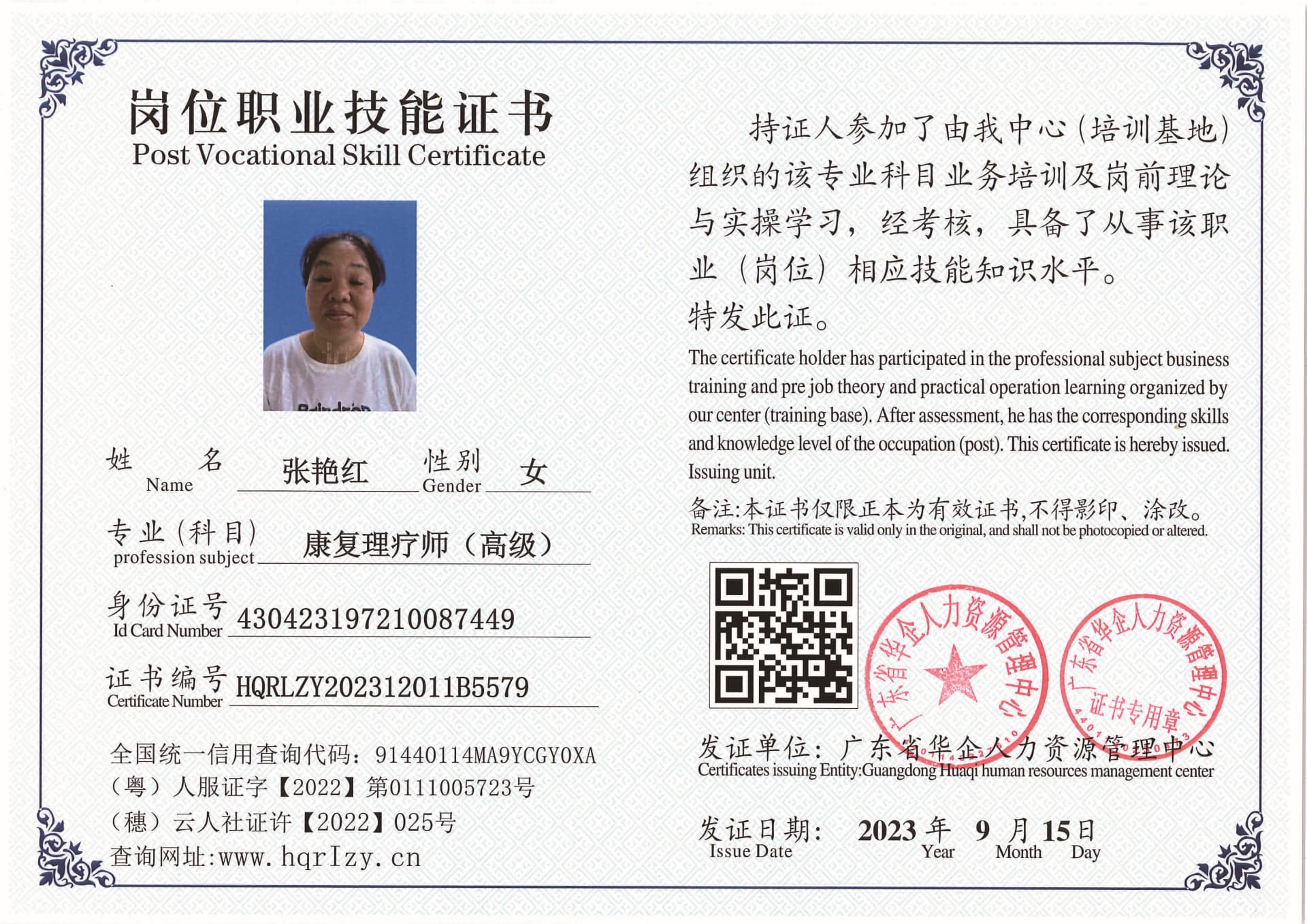 SERVER-5110-2025_页面_27.jpg