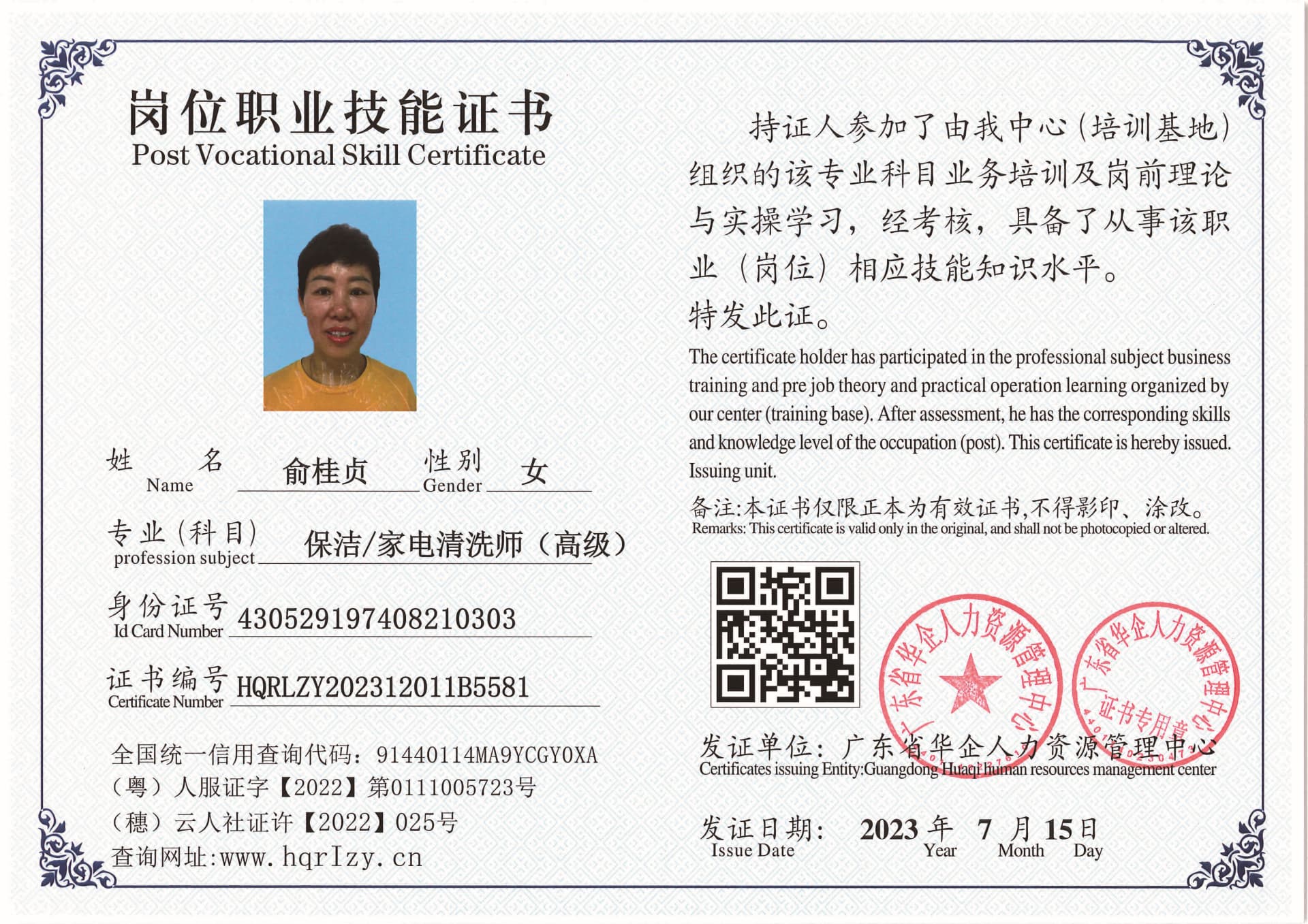 SERVER-5110-2025_页面_29.jpg