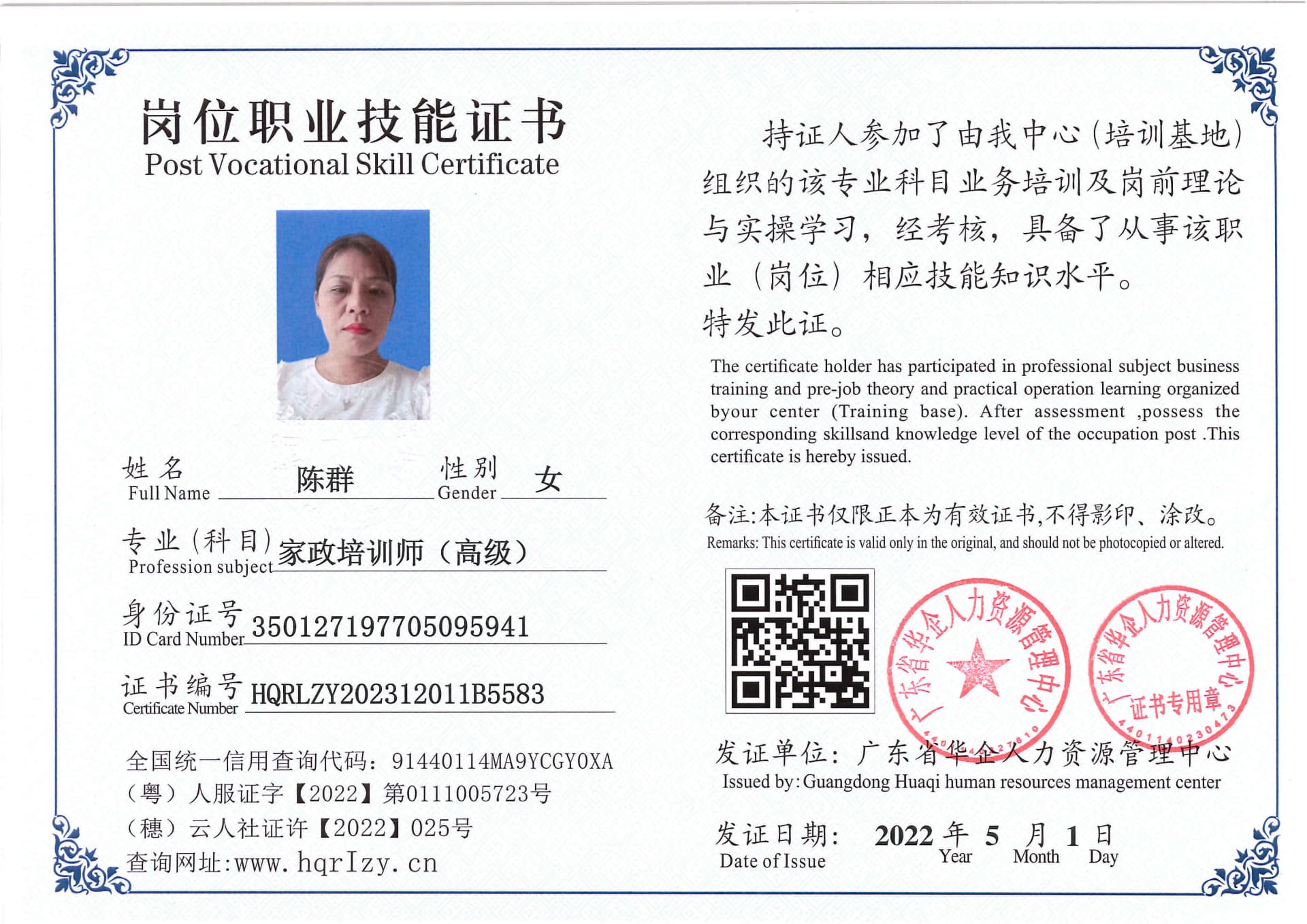 SERVER-5110-20281.jpg