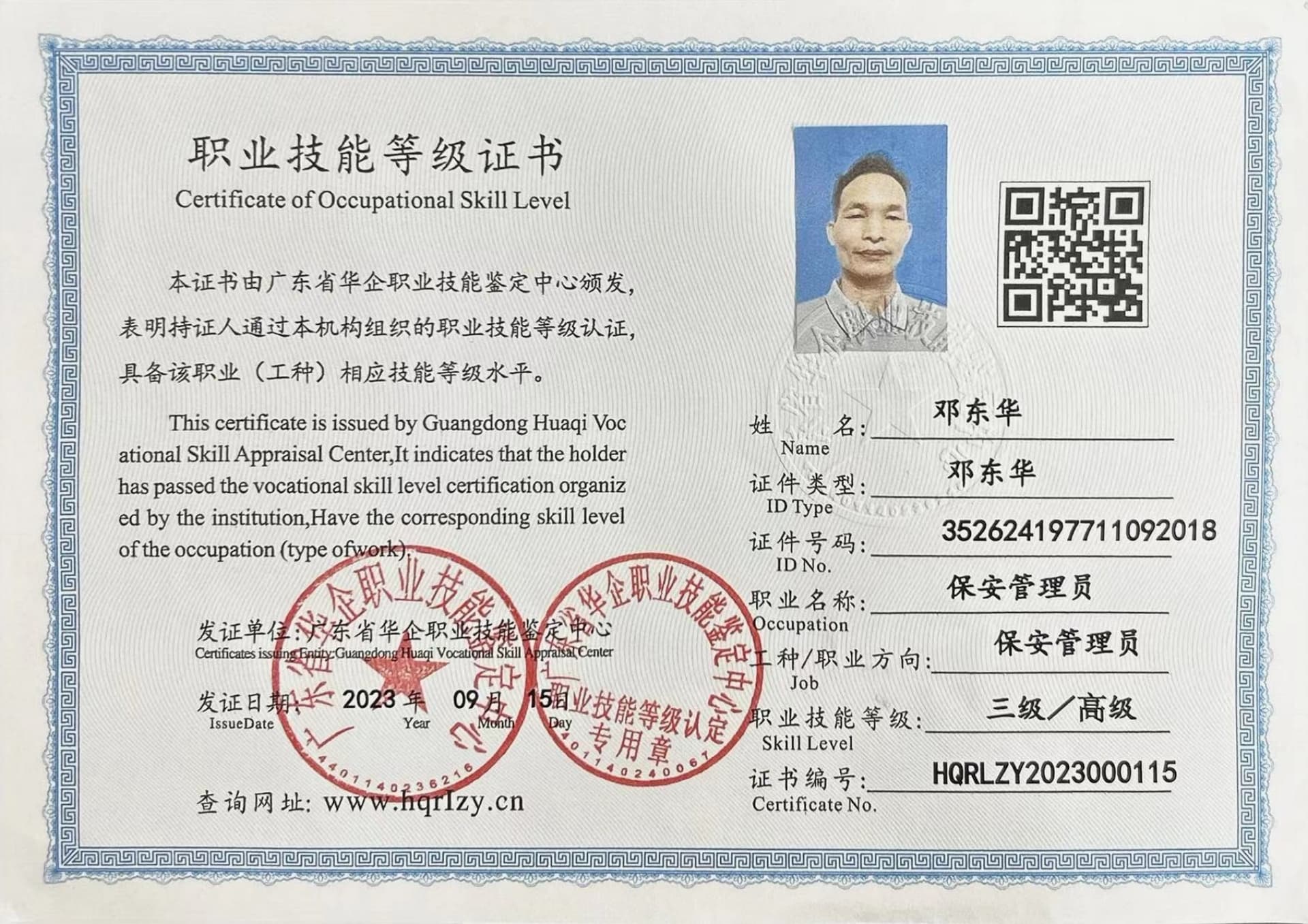 微信图片_20230922174734.jpg