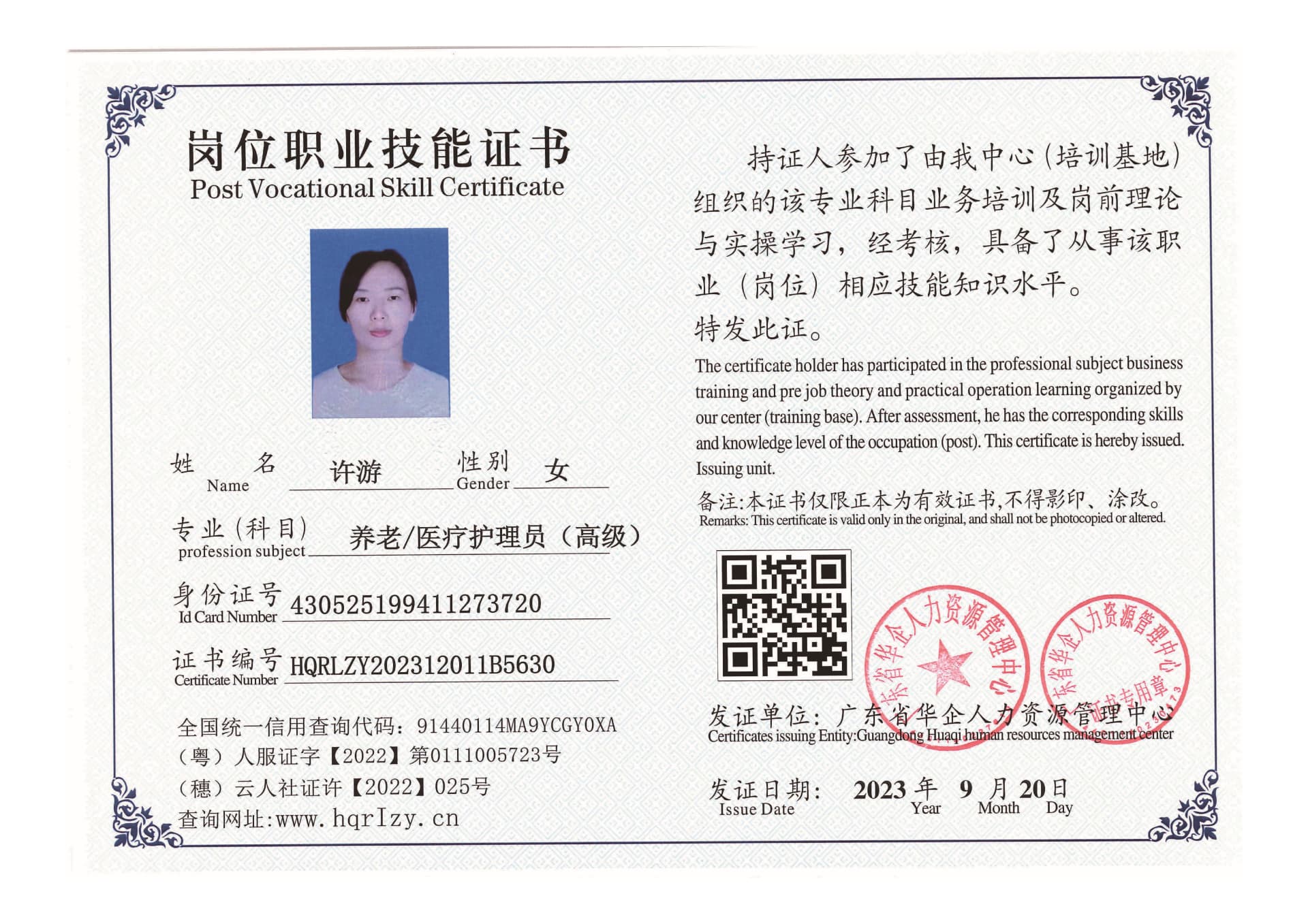 SERVER-5110-2046_页面_06.jpg