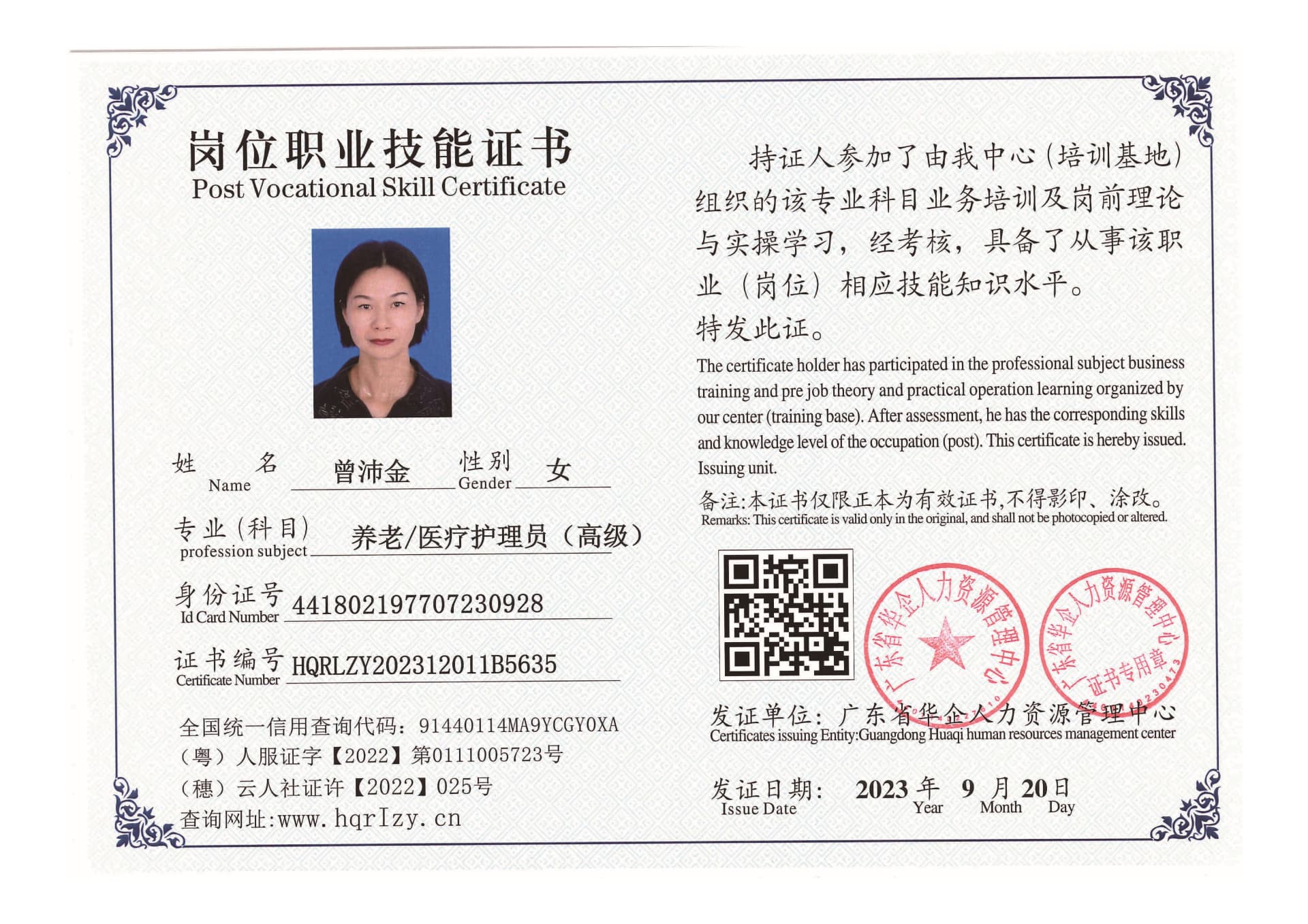 SERVER-5110-2046_页面_11.jpg