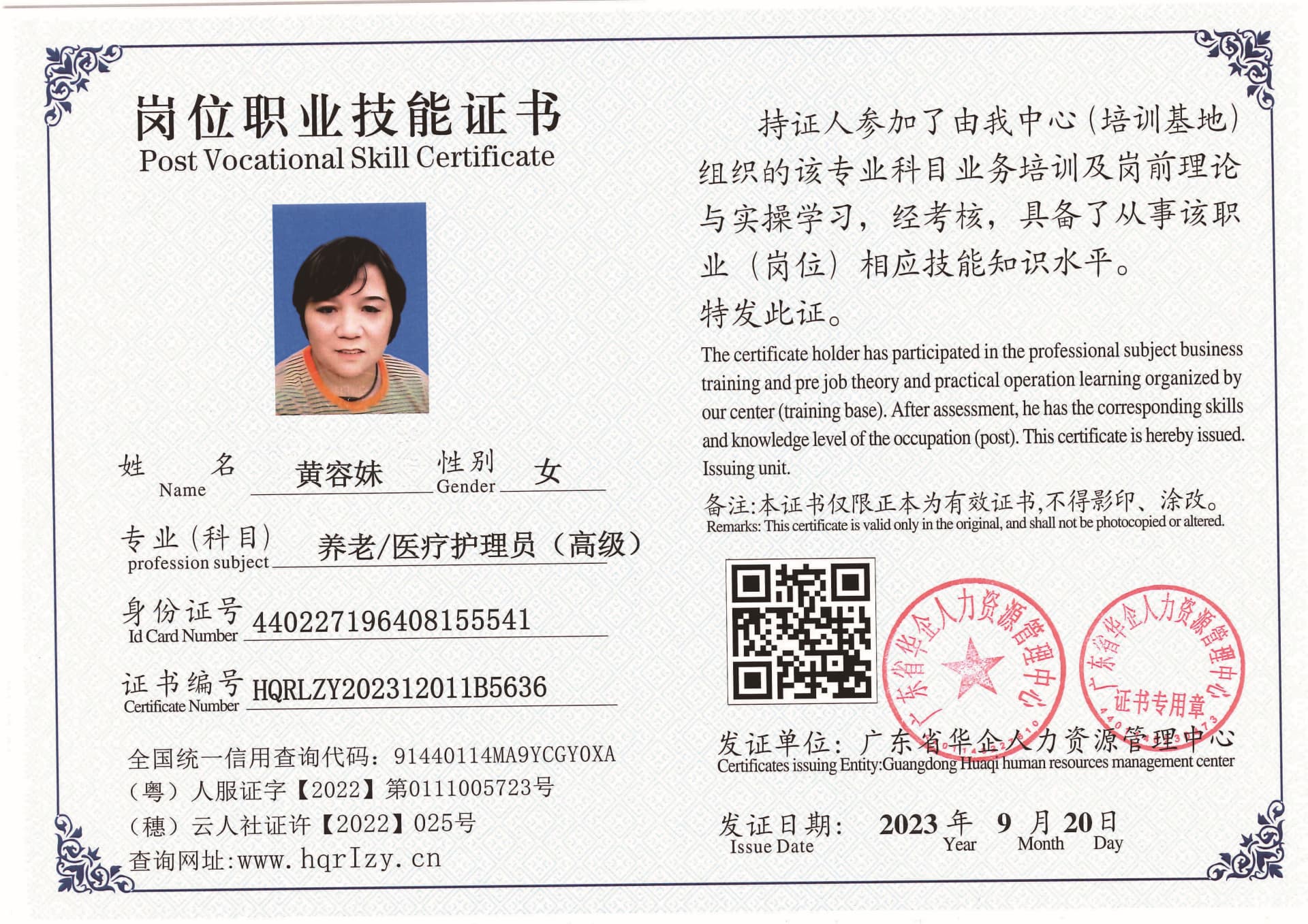 SERVER-5110-2046_页面_12.jpg