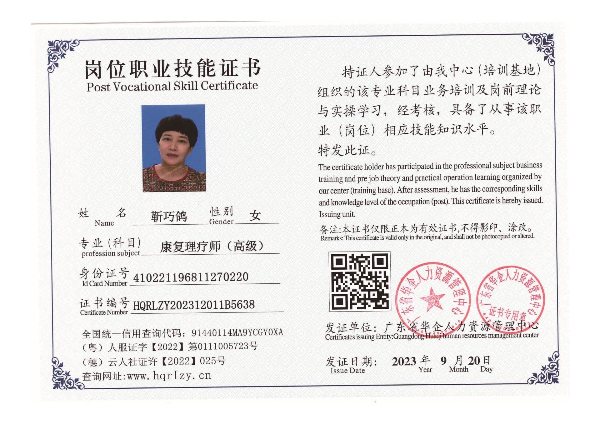 SERVER-5110-2046_页面_14.jpg