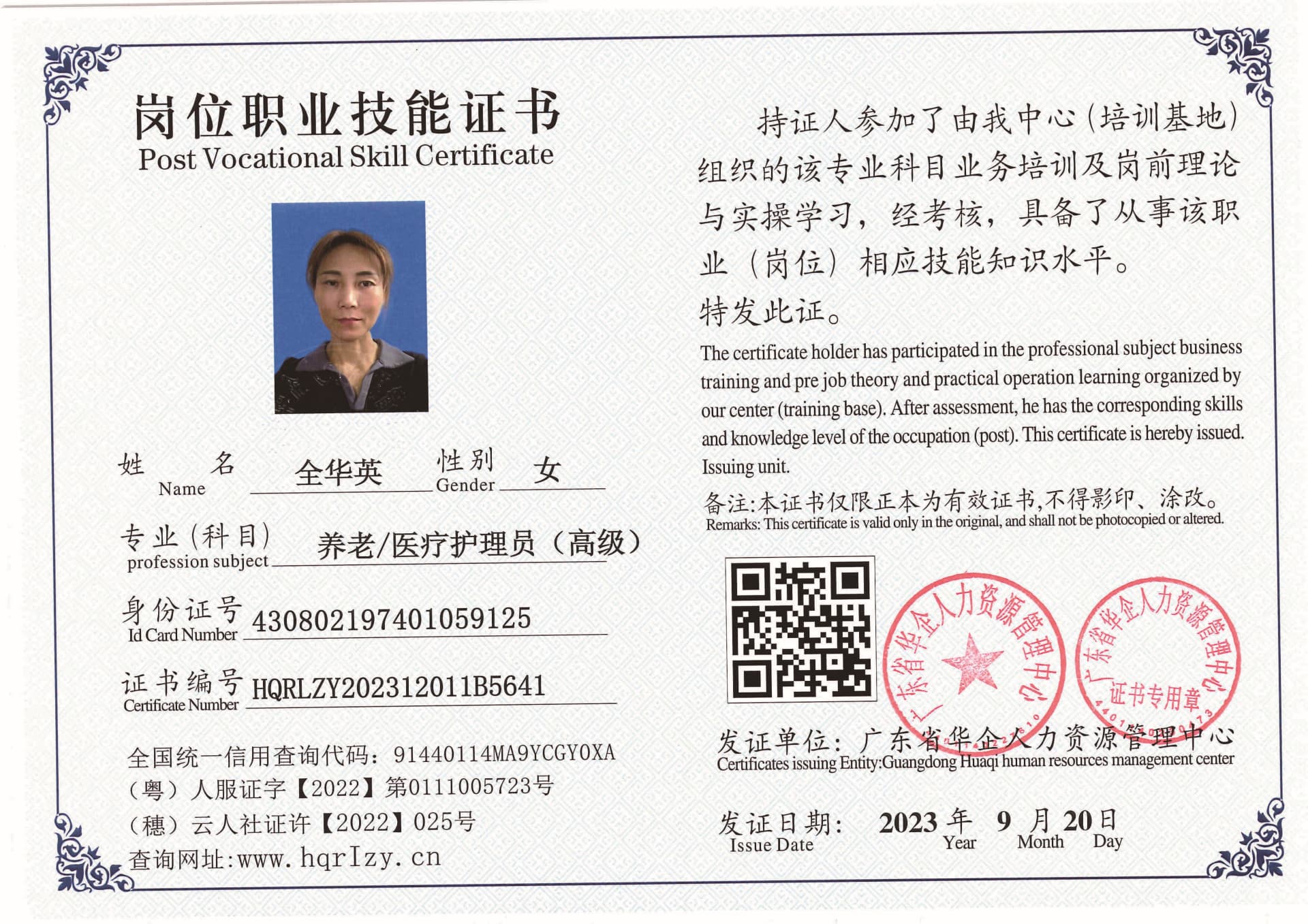 SERVER-5110-2046_页面_17.jpg