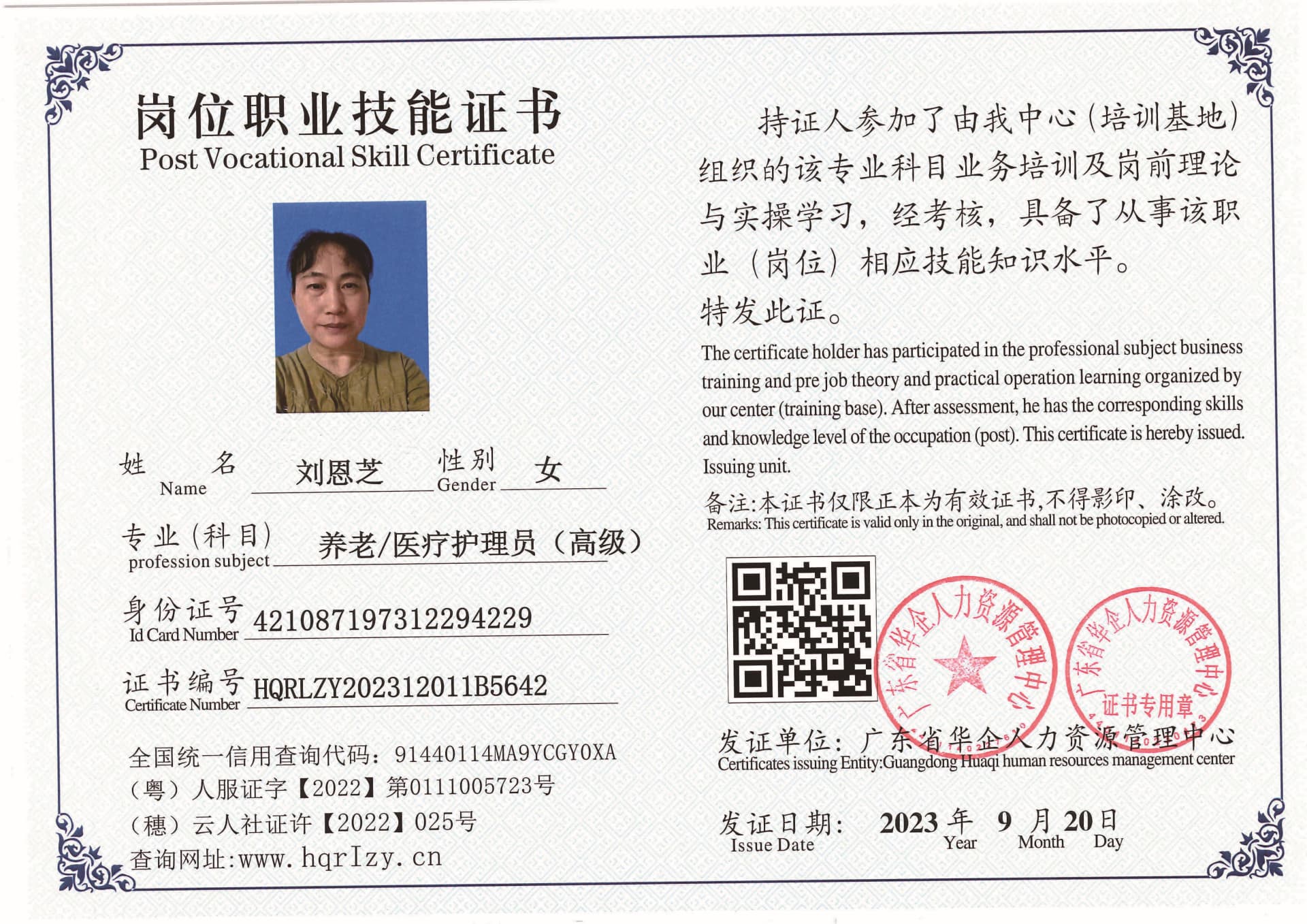 SERVER-5110-2046_页面_18.jpg