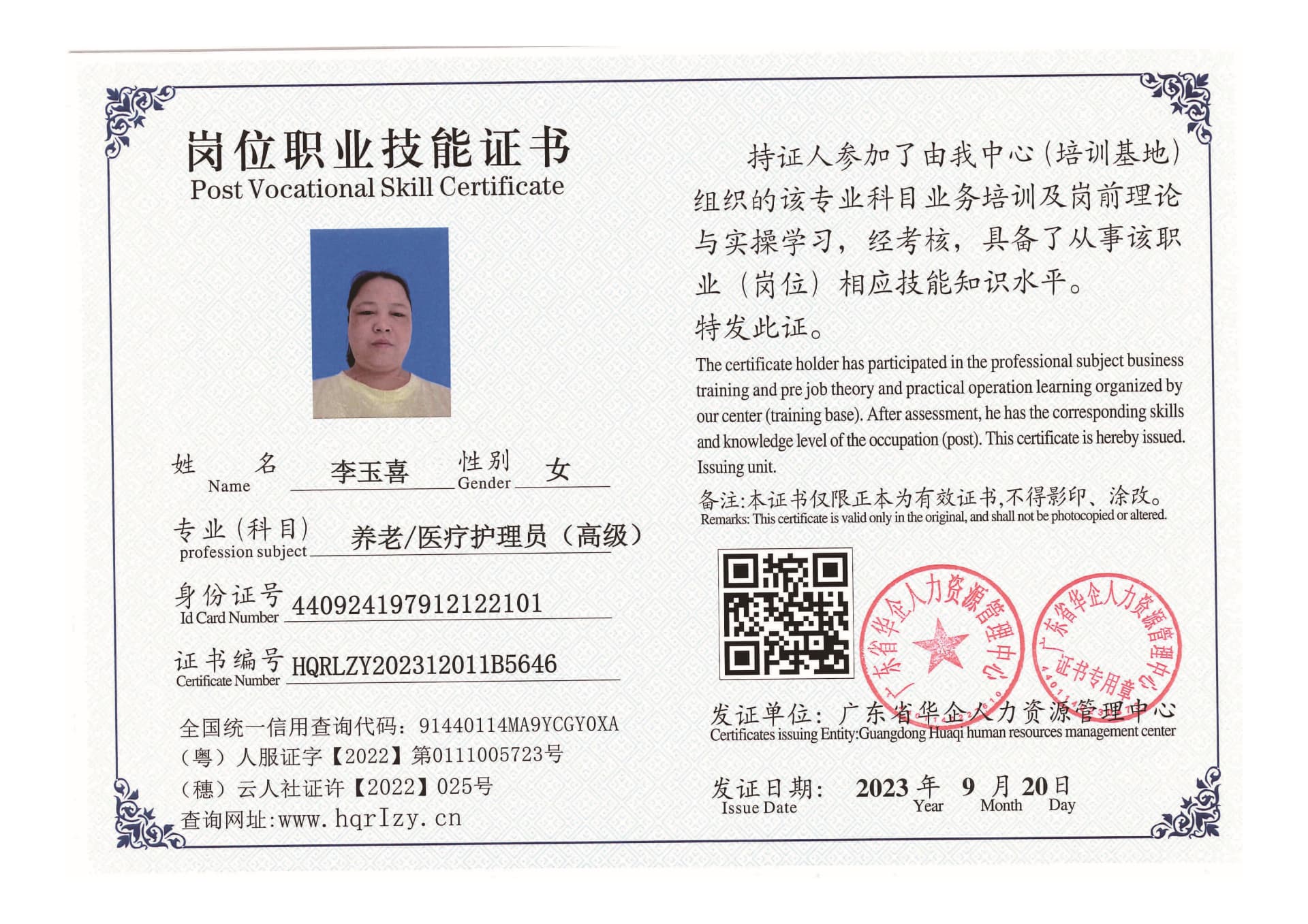 SERVER-5110-2046_页面_22.jpg
