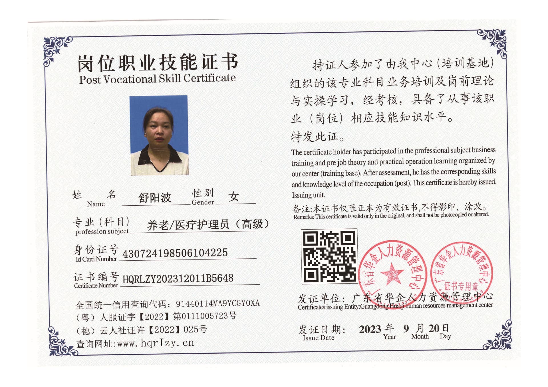 SERVER-5110-2046_页面_24.jpg