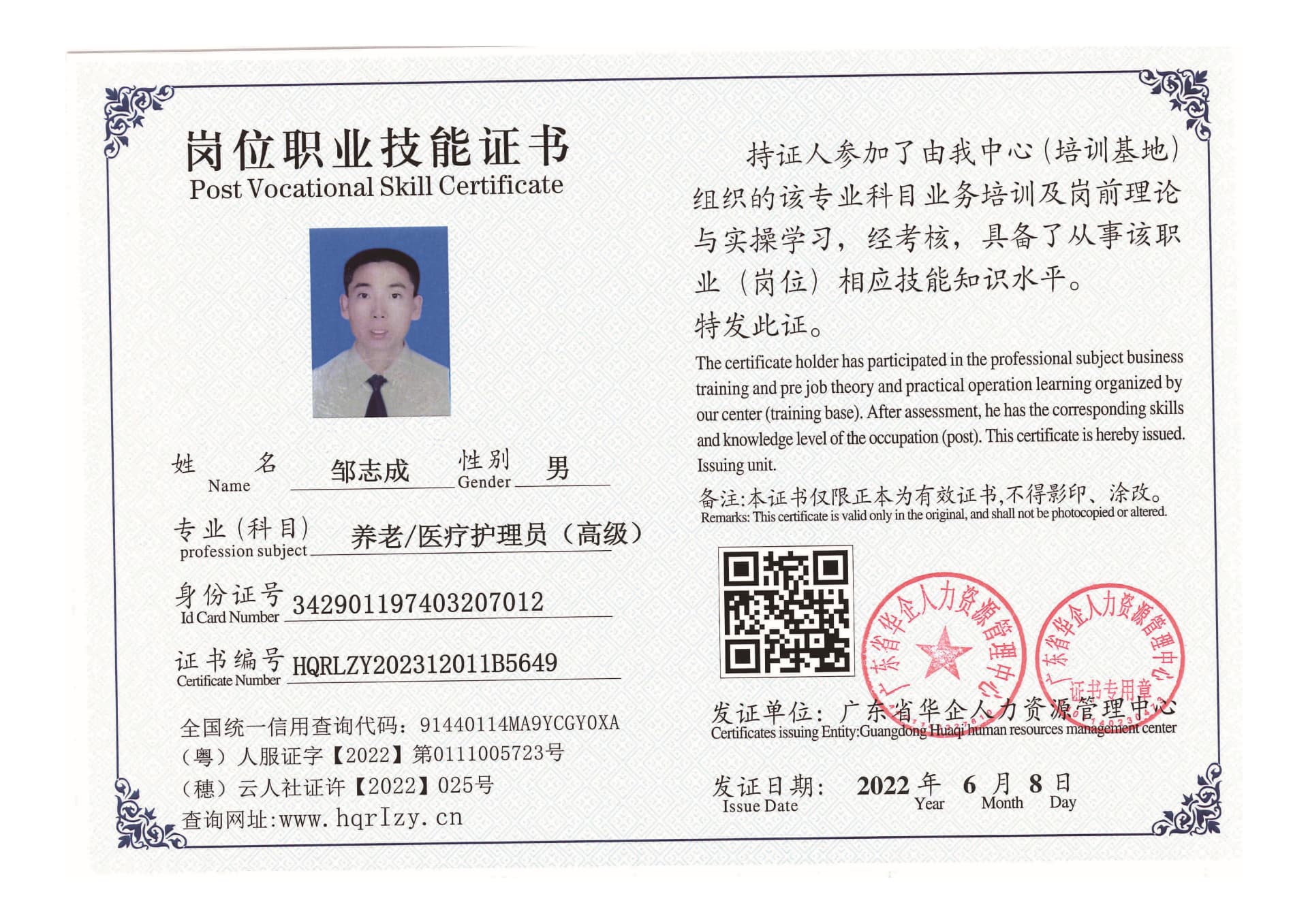 SERVER-5110-2046_页面_25.jpg