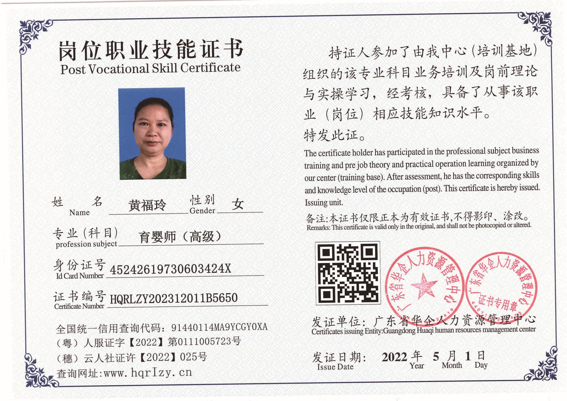 SERVER-5110-2046_页面_26.jpg