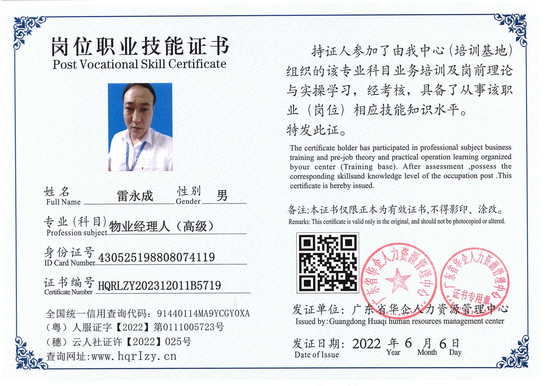 SERVER-5110-205145.jpg