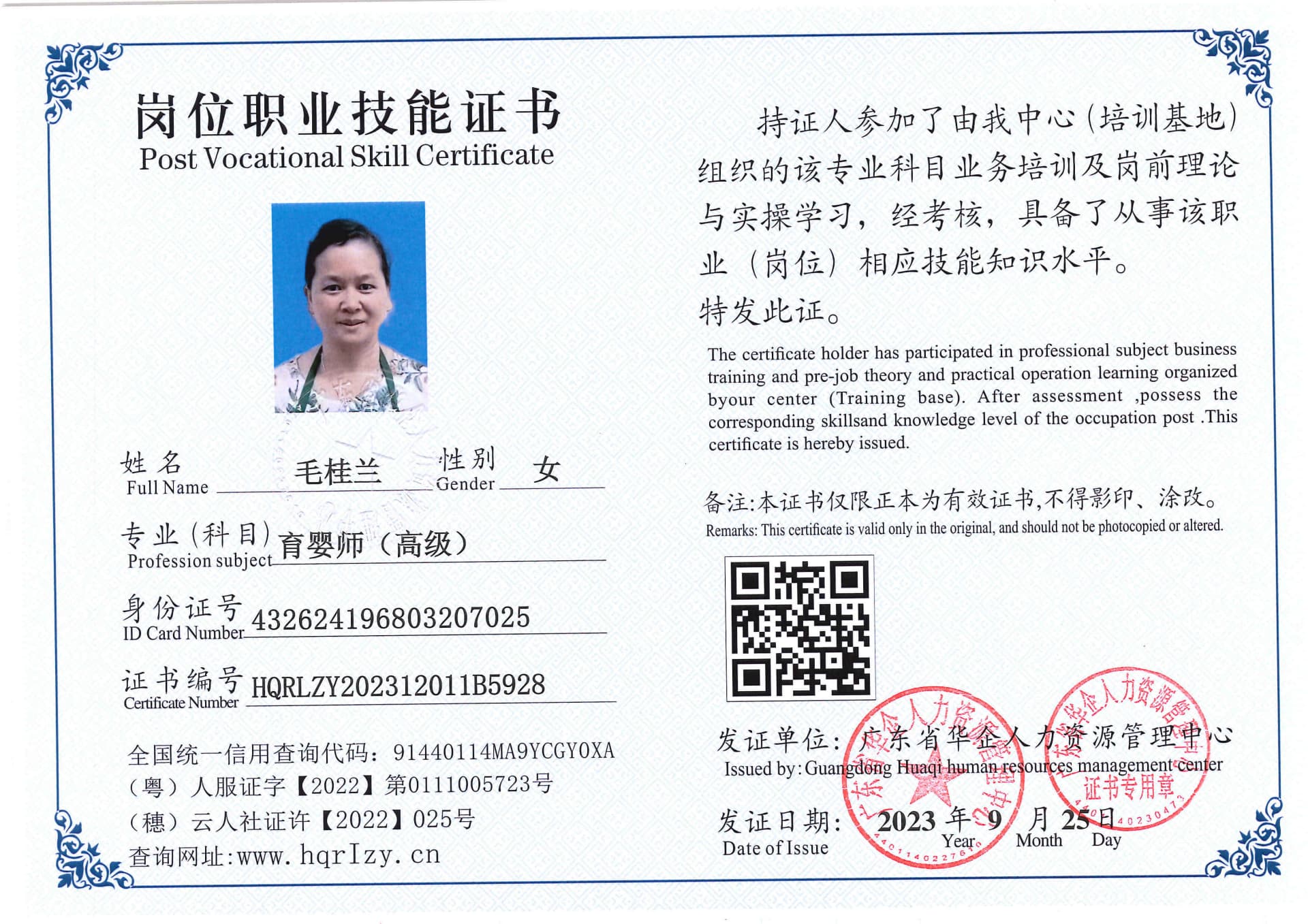 SERVER-5110-205621.jpg