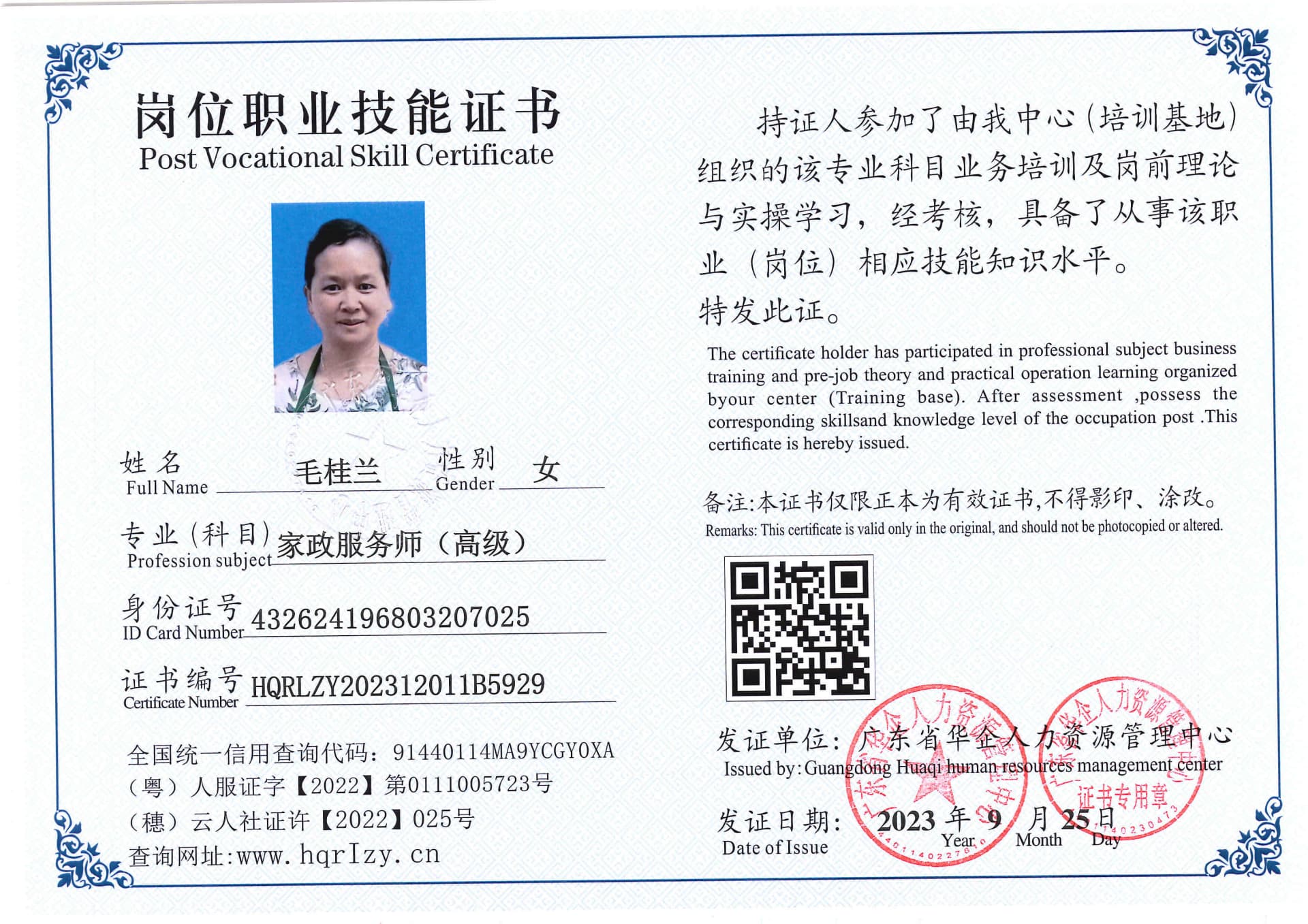SERVER-5110-205622.jpg