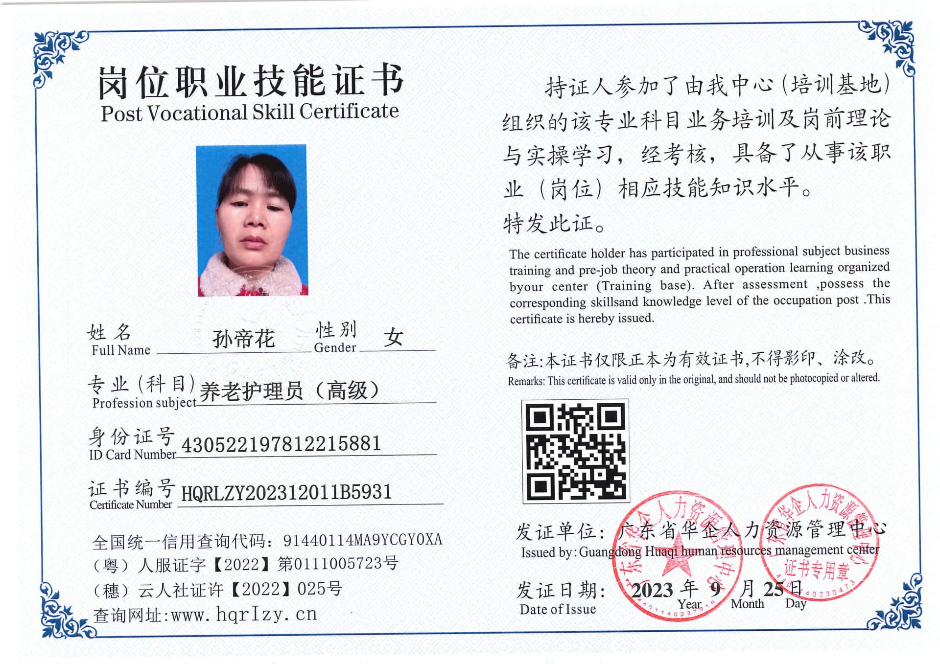 SERVER-5110-205624.jpg