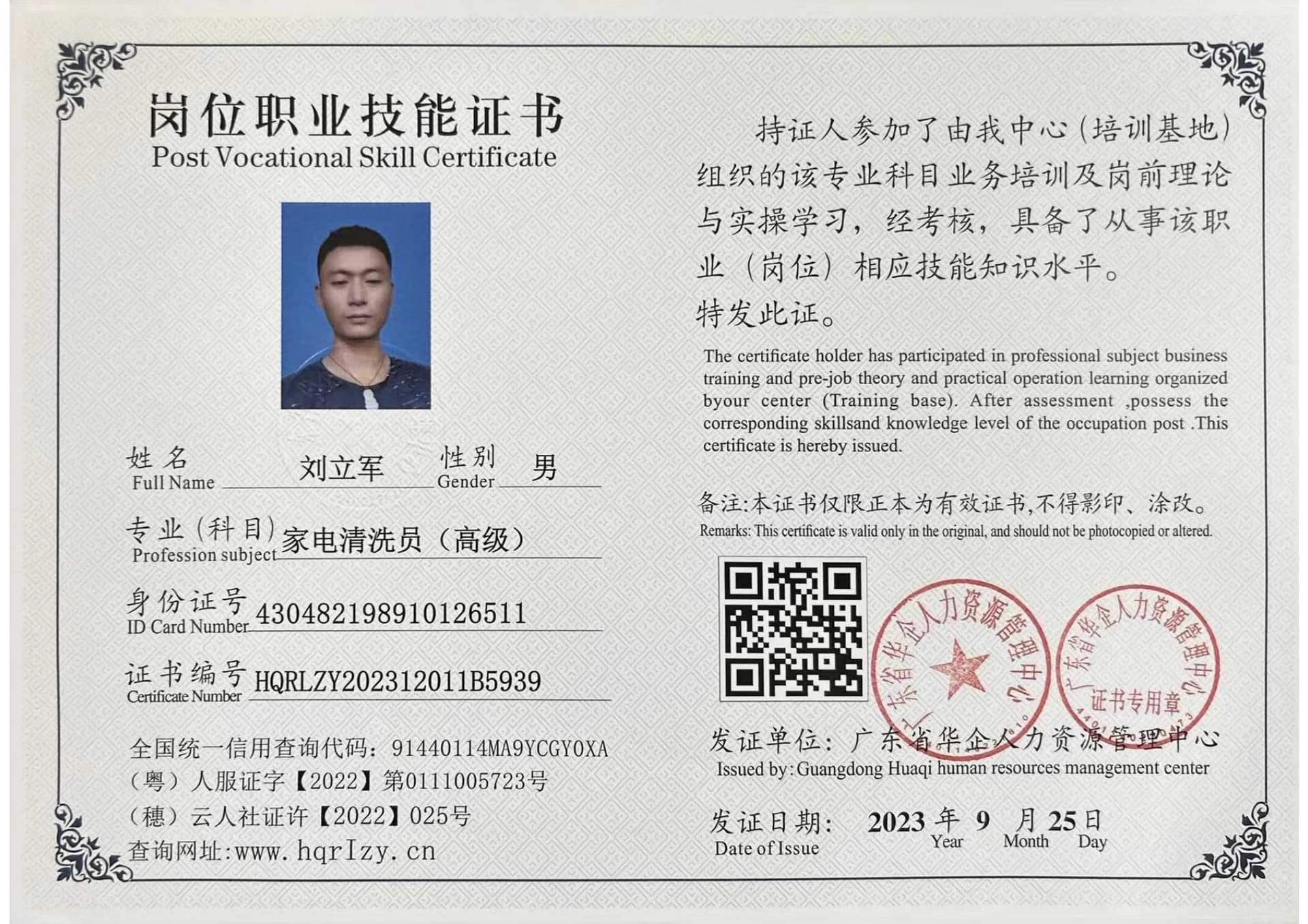 微信图片_20230928191411.jpg
