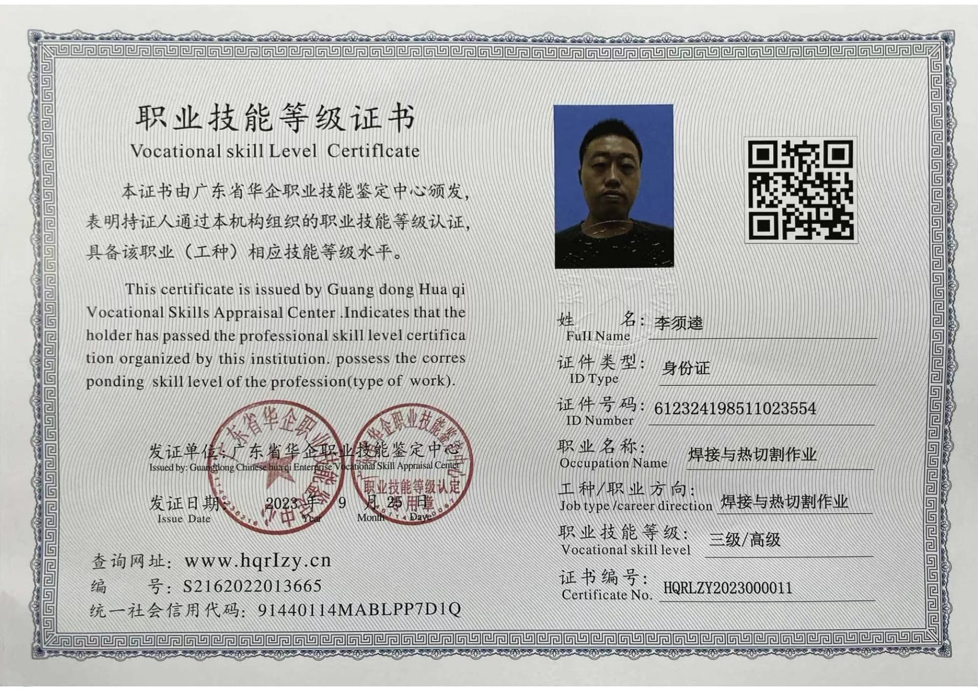 微信图片_20230928191412.jpg