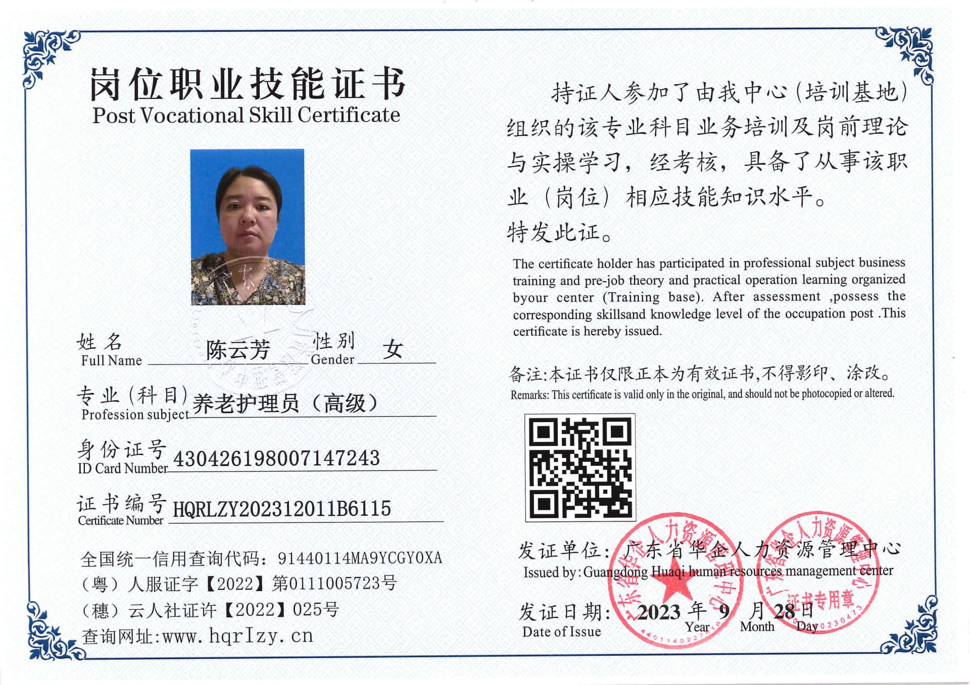 SERVER-5110-207034.jpg