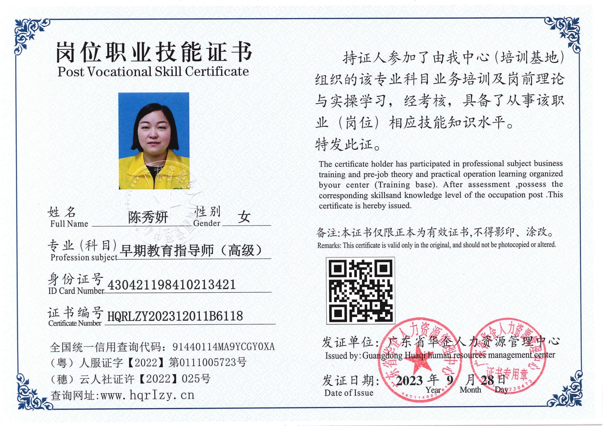 SERVER-5110-207031.jpg