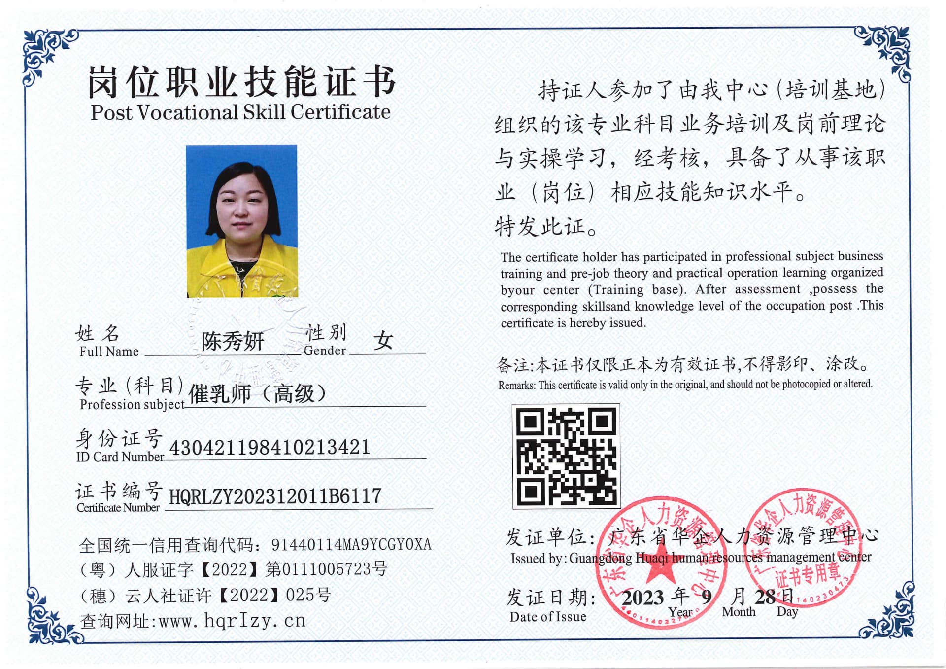 SERVER-5110-207032.jpg