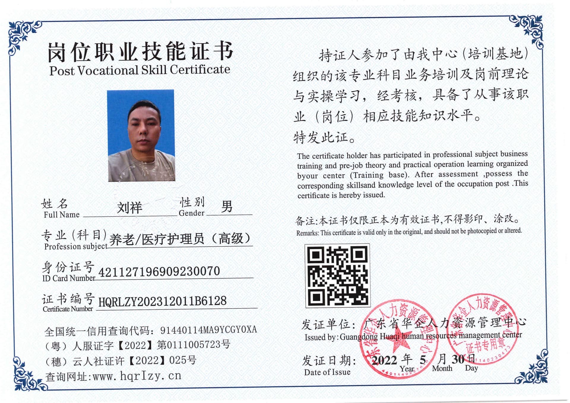 SERVER-5110-207021.jpg