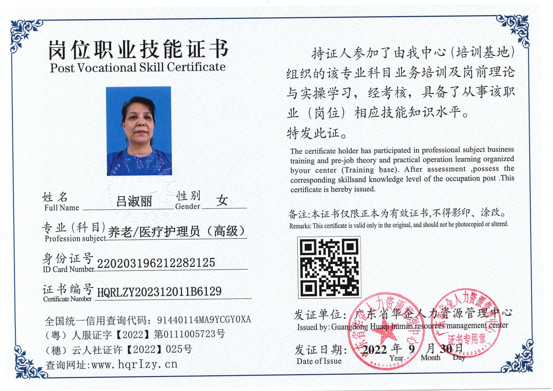 SERVER-5110-207020.jpg