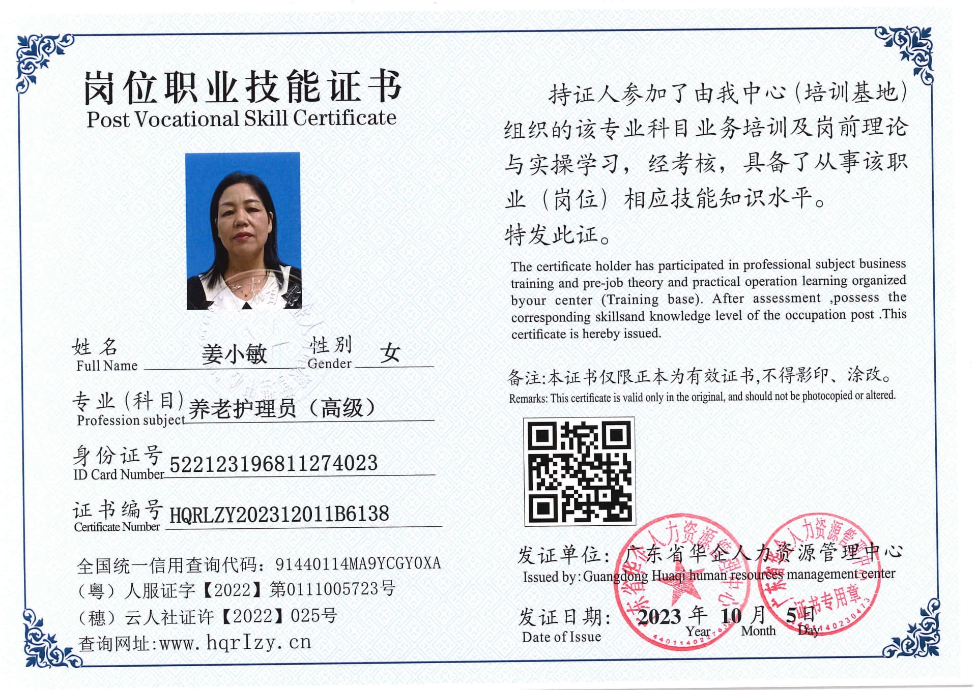 SERVER-5110-207011.jpg