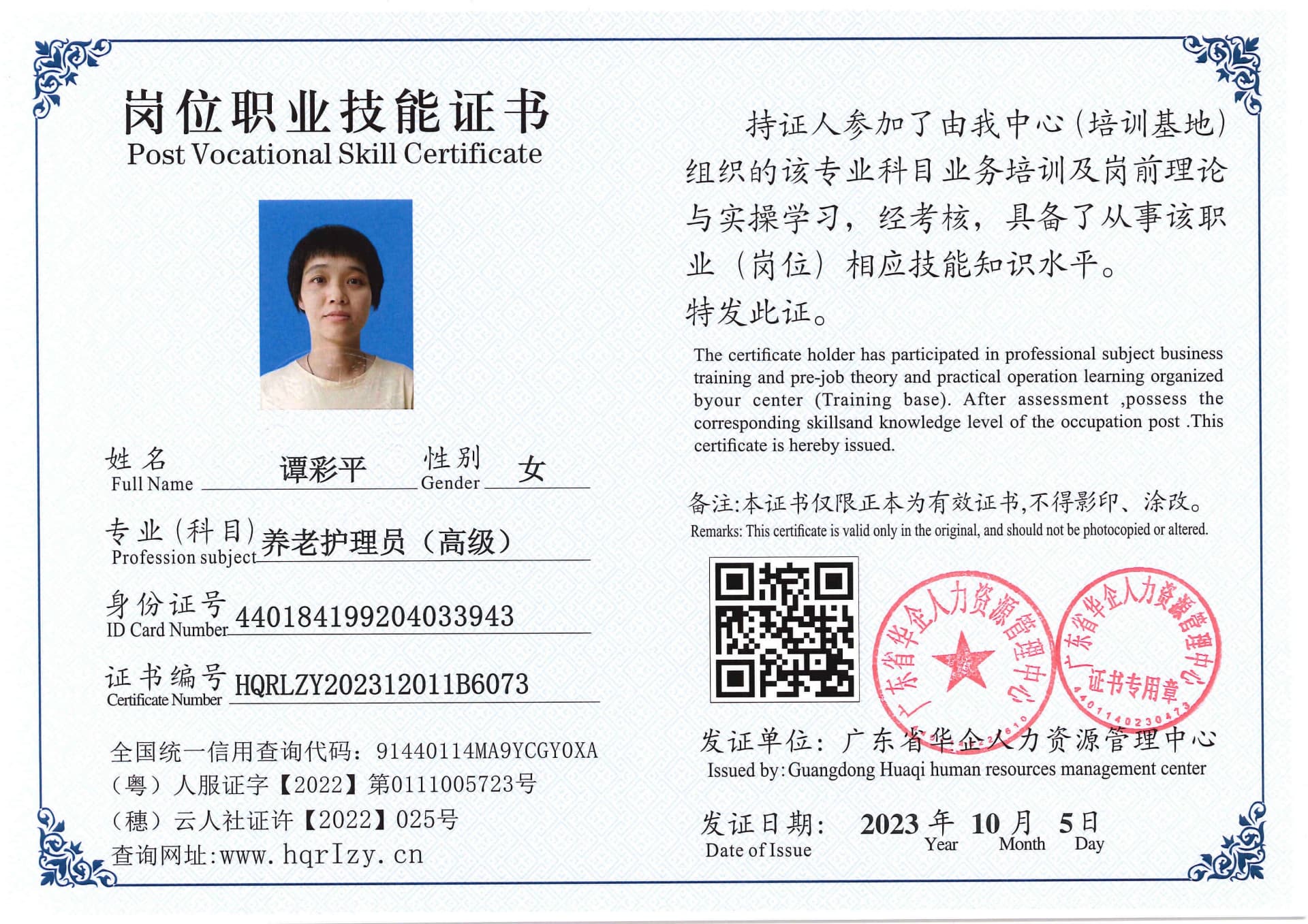 SERVER-5110-206916.jpg